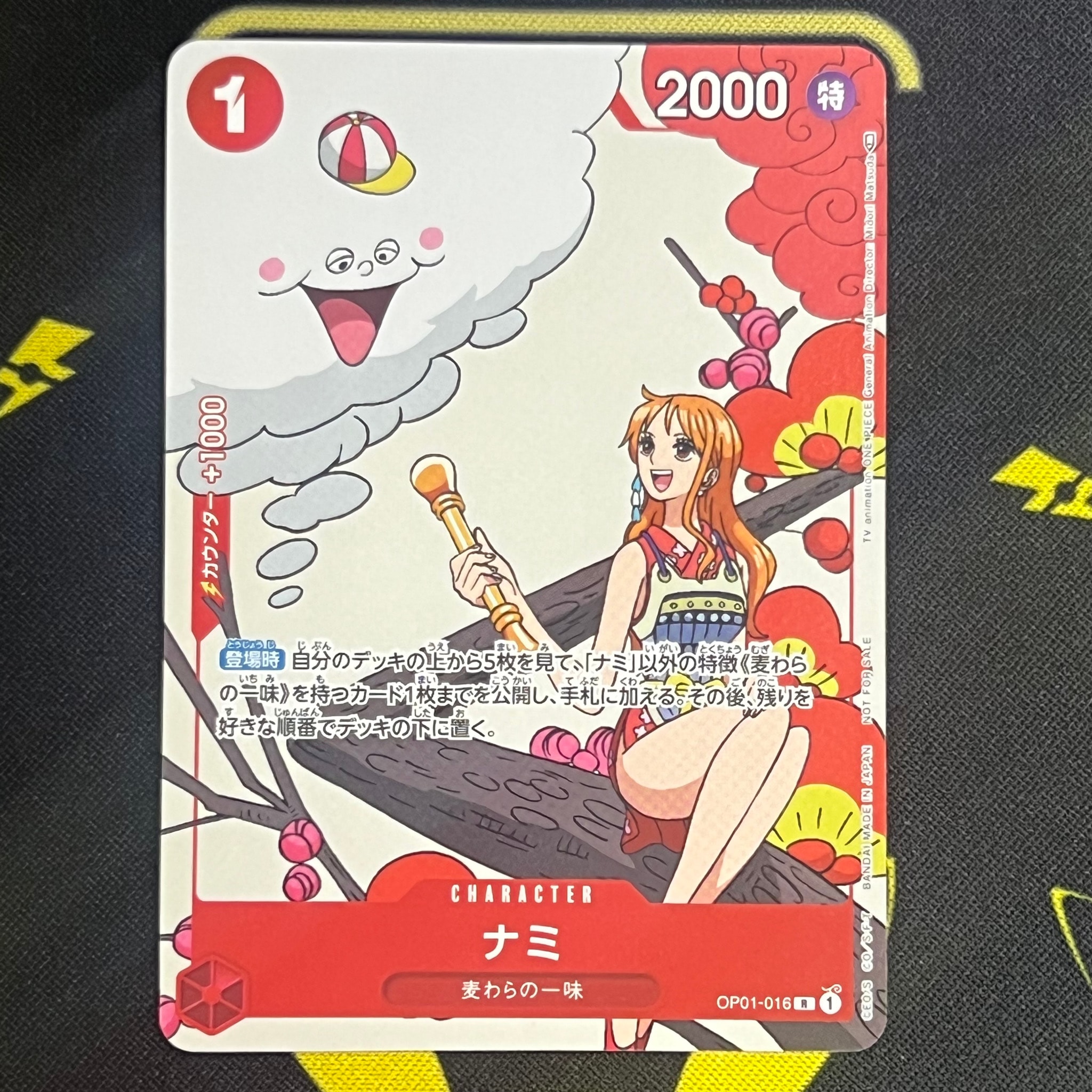 ナミ R [OP01-016] (プロモーションカードセット1)通販・買取・相場