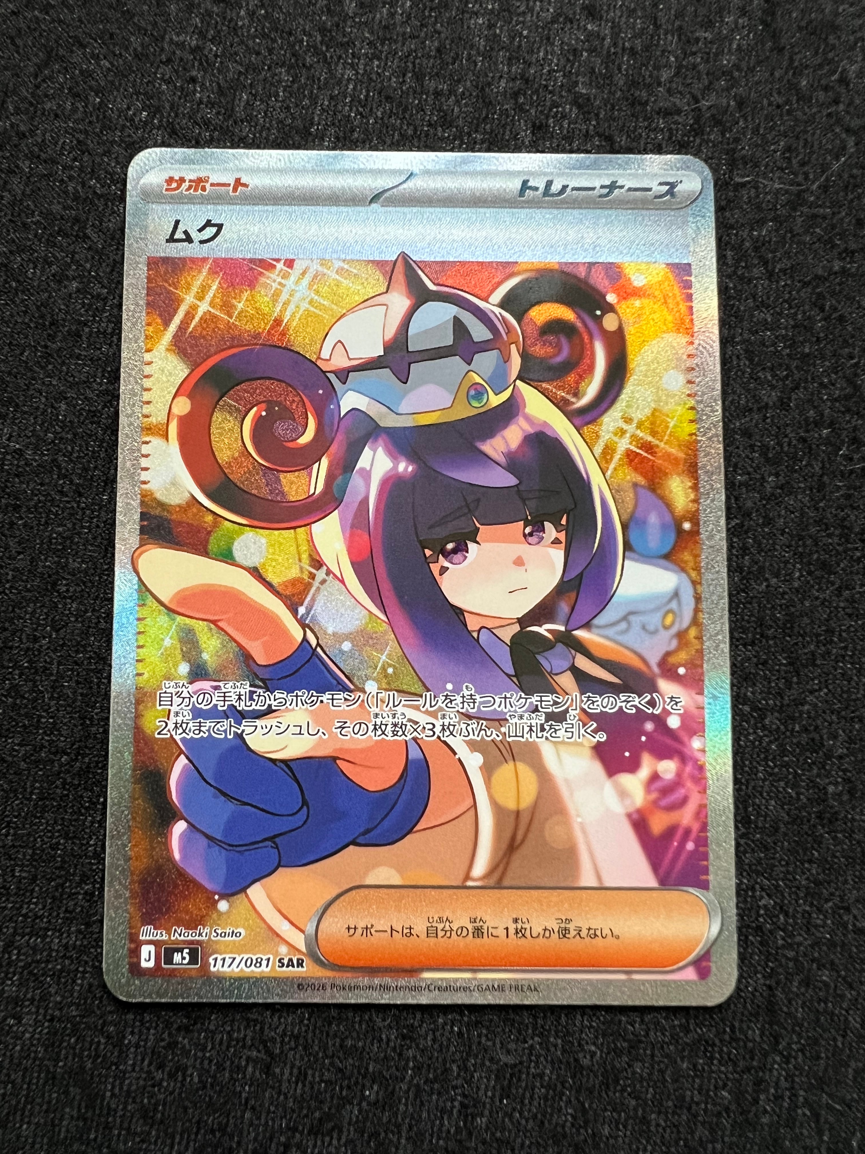 ピカチュウ&ゼクロムGX HR[SM9 112/095](拡張パック「タッグボルト