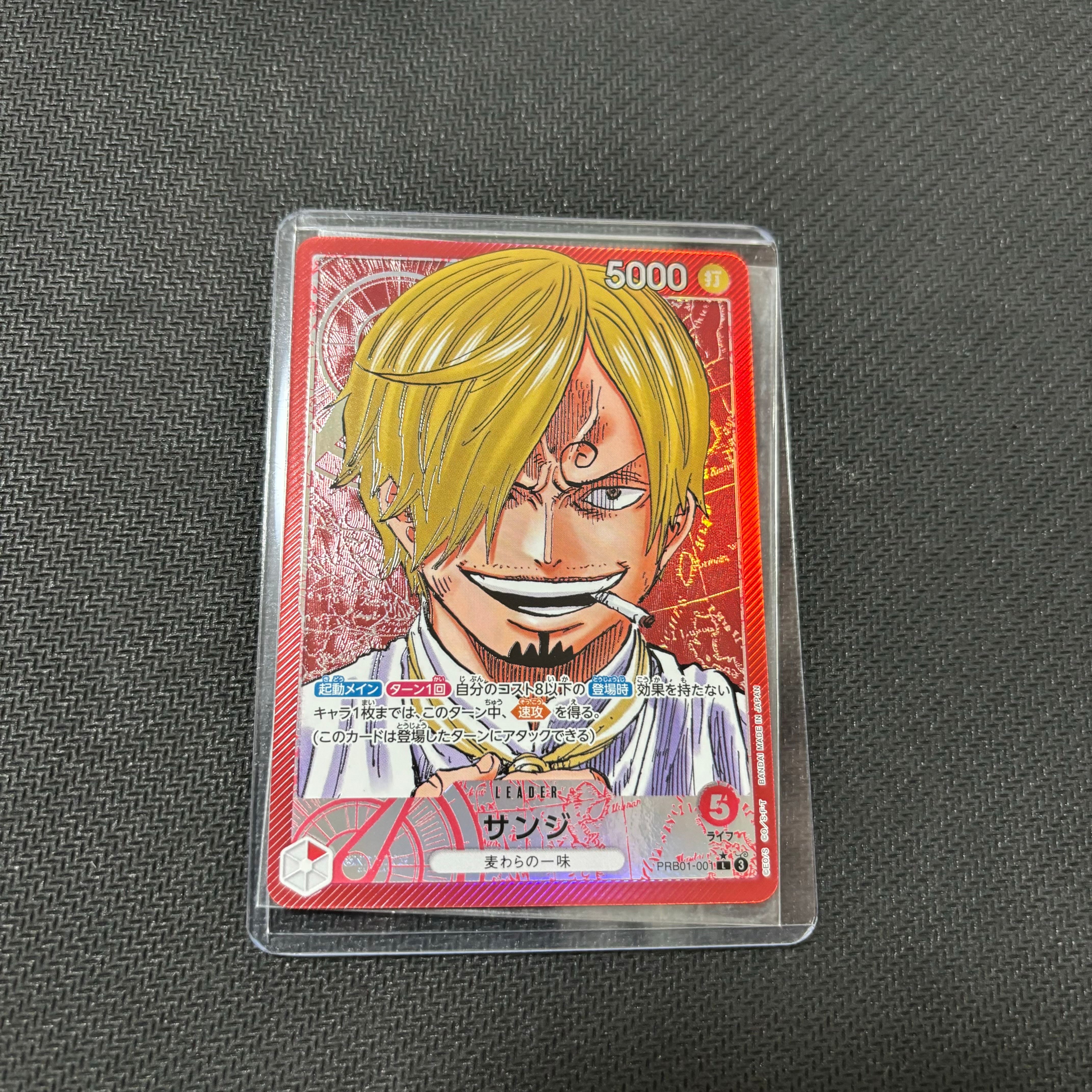 サンジ L-P [PRB01-001](プレミアムブースター「ONE PIECE CARD THE BEST」)
