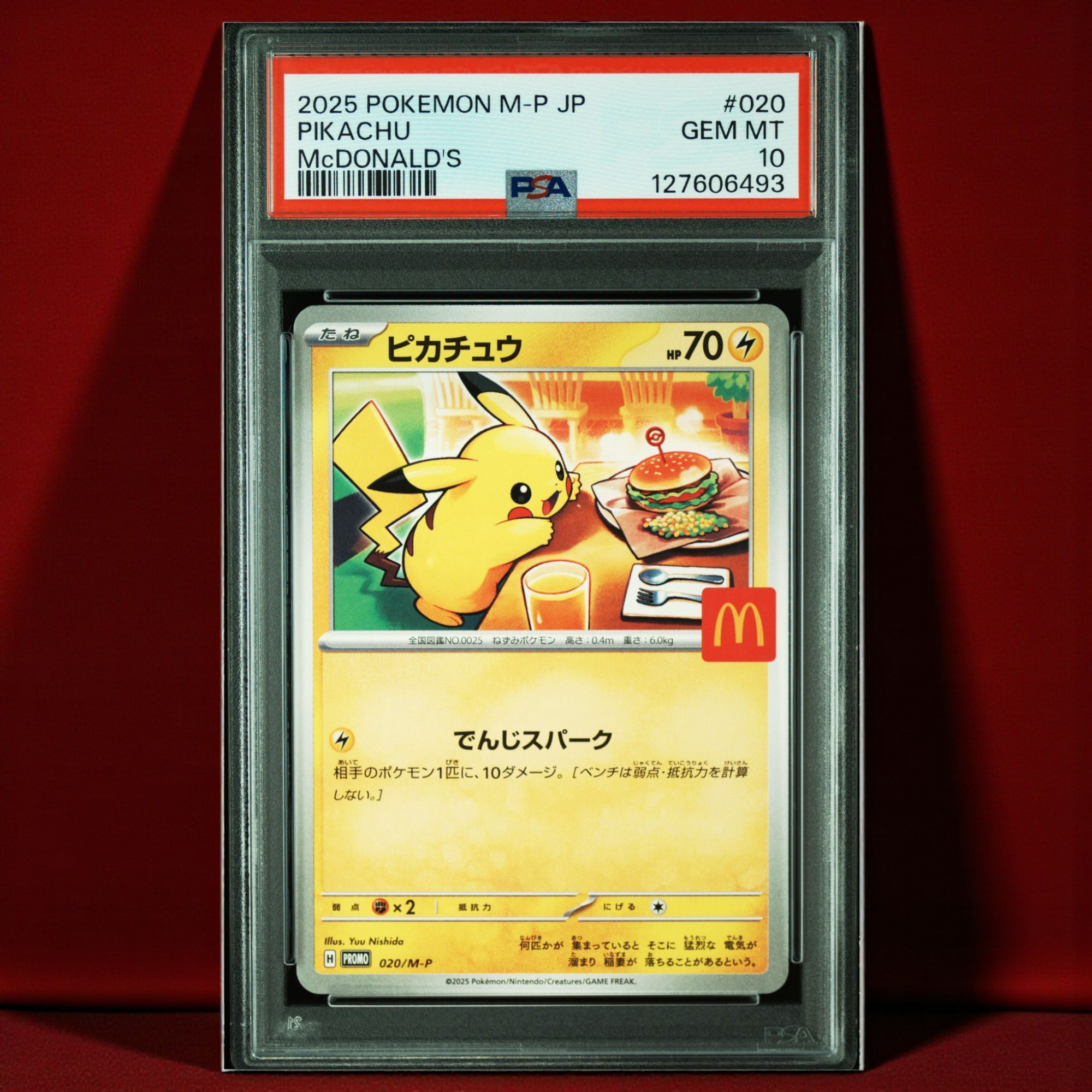 ピカチュウ P [M-P 020](プロモカードパック「マクドナルド ハッピーセット2025」)