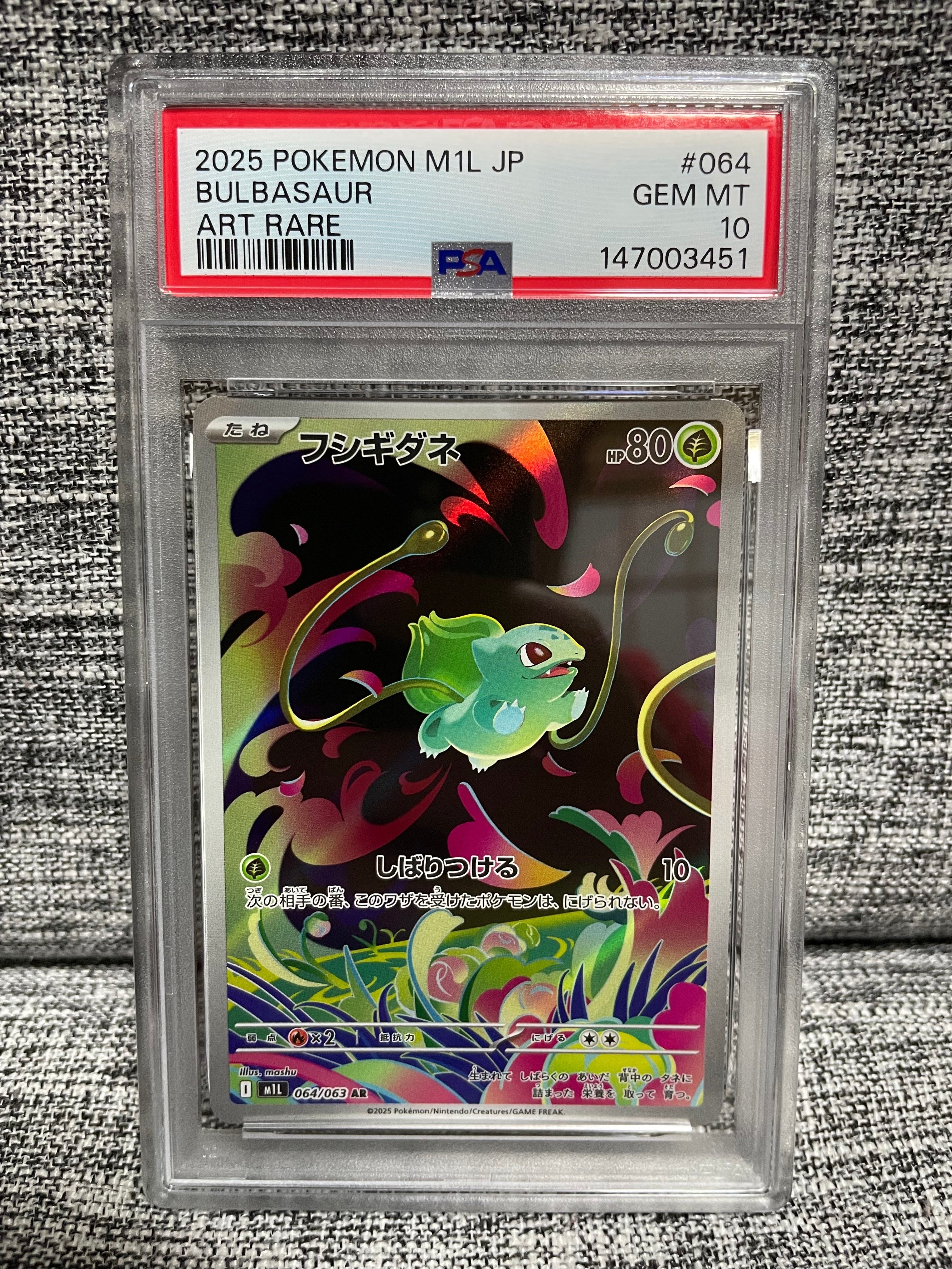 PSA10】フシギダネ AR [M1L 064/063](拡張パック「メガブレイブ」) 1枚