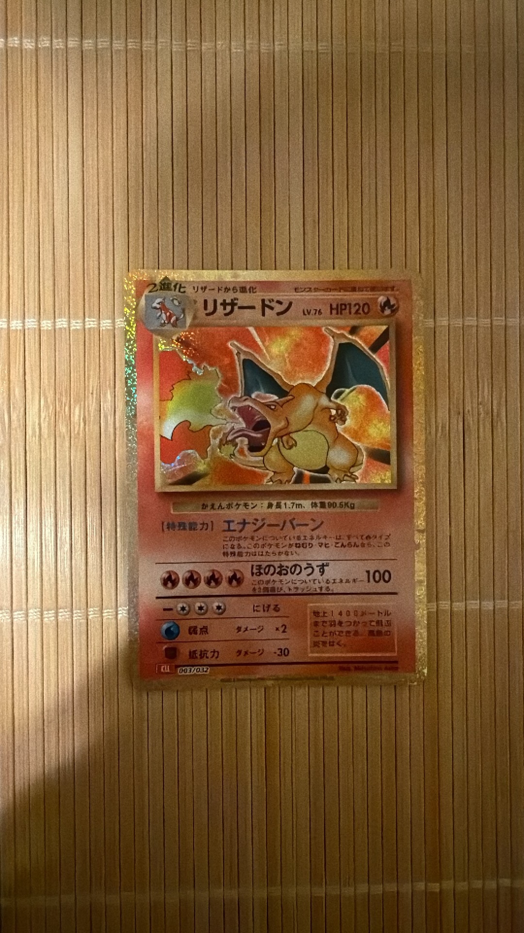 リザードン [CLL 003/032](ポケモンカードゲーム Classic)通販・買取