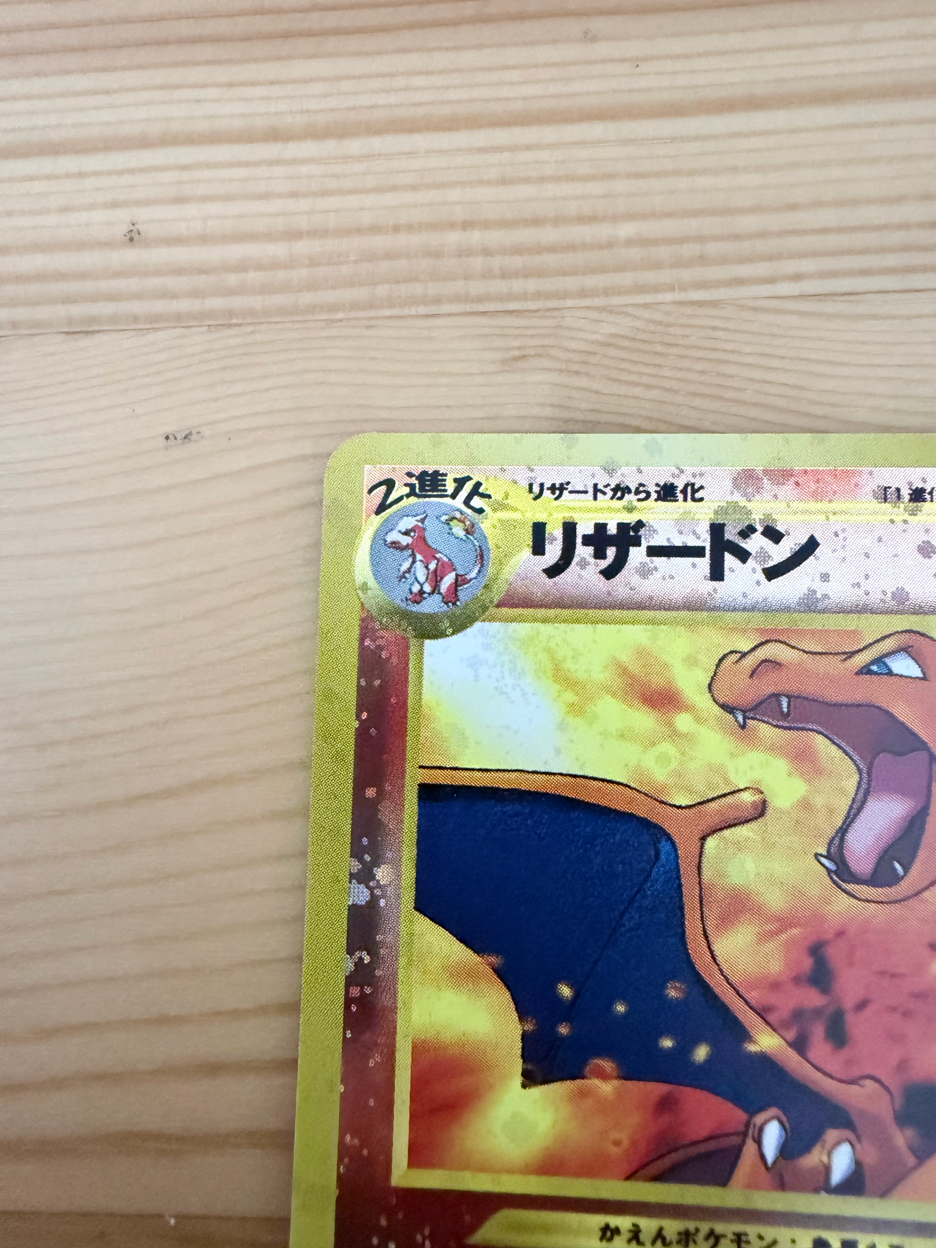 A（きれいな状態）】リザードンプレミアムファイル2: 旧裏[neoP2 No
