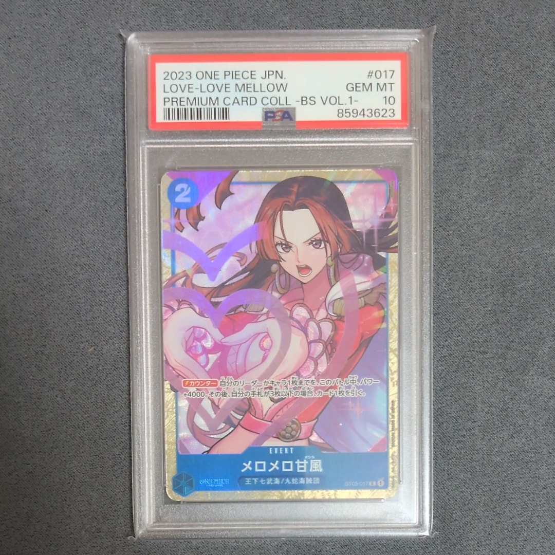 PSA10】メロメロ甘風 C [ST03-017] (プレミアムカードコレクション