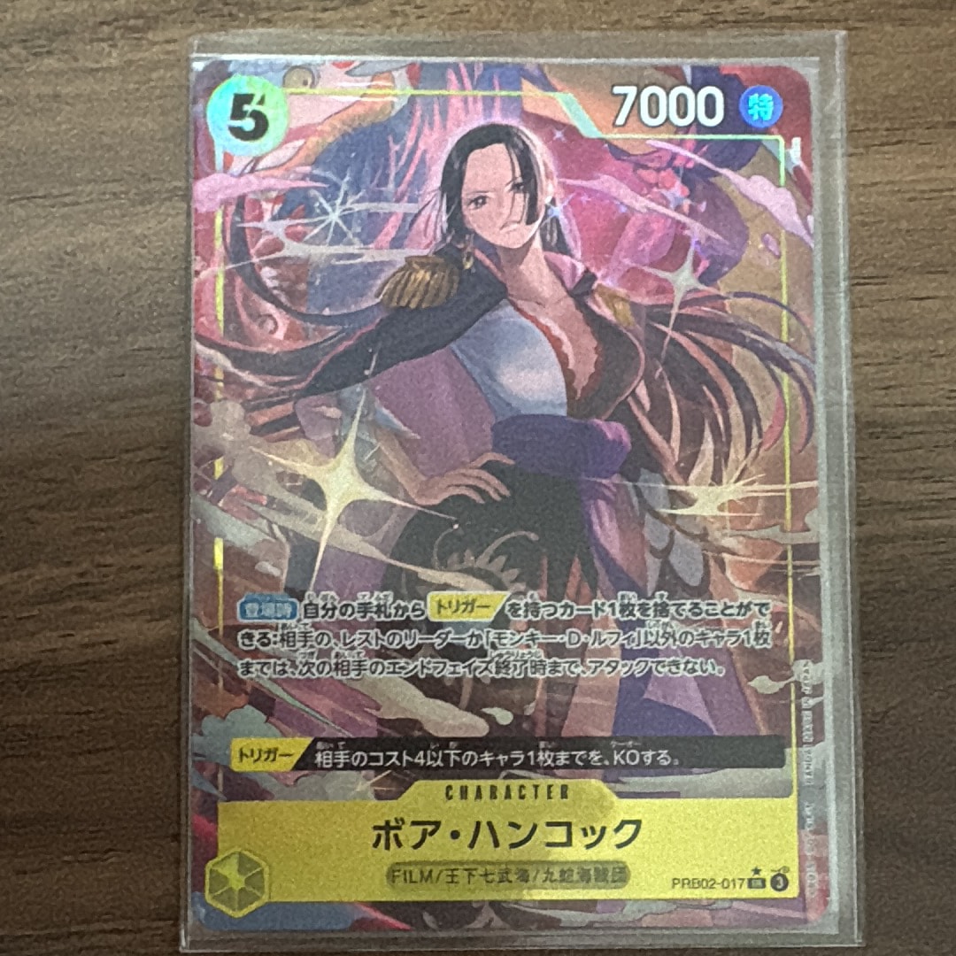 ボア・ハンコック SR-P [PRB02-017](プレミアムブースター「ONE PIECE CARD THE BEST vol.2」)