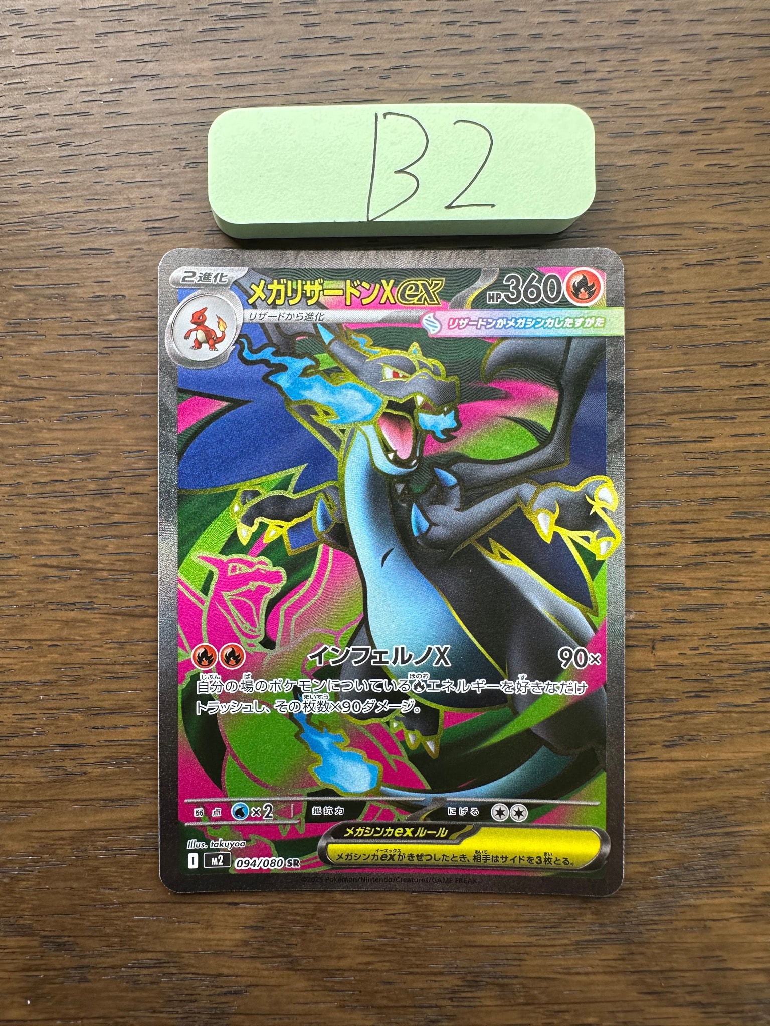 Mega Charizard X ex - 094/080