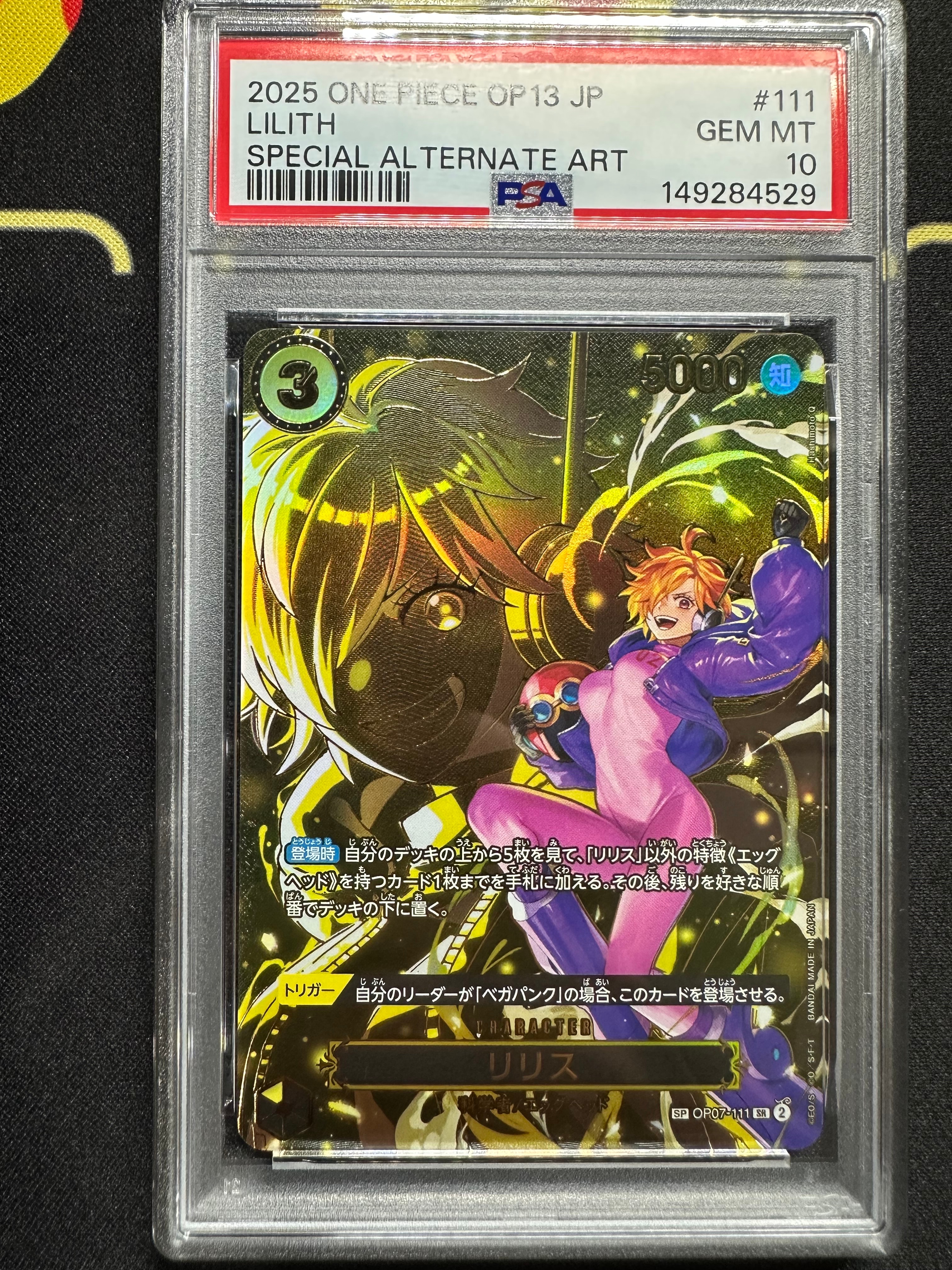 PSA10】実直拳骨 R-P [OP11-018](ブースターパック「神速の拳」) 1枚の