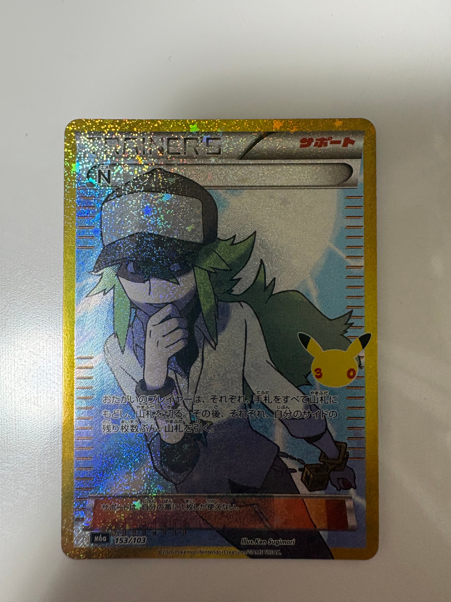 N [M6a 153/103](拡張パック「30th CELEBRATION」)