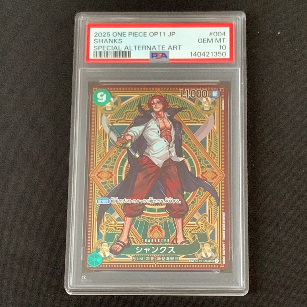PSA10】シャンクス SR-SPC [ST16-004](ブースターパック「神速の拳