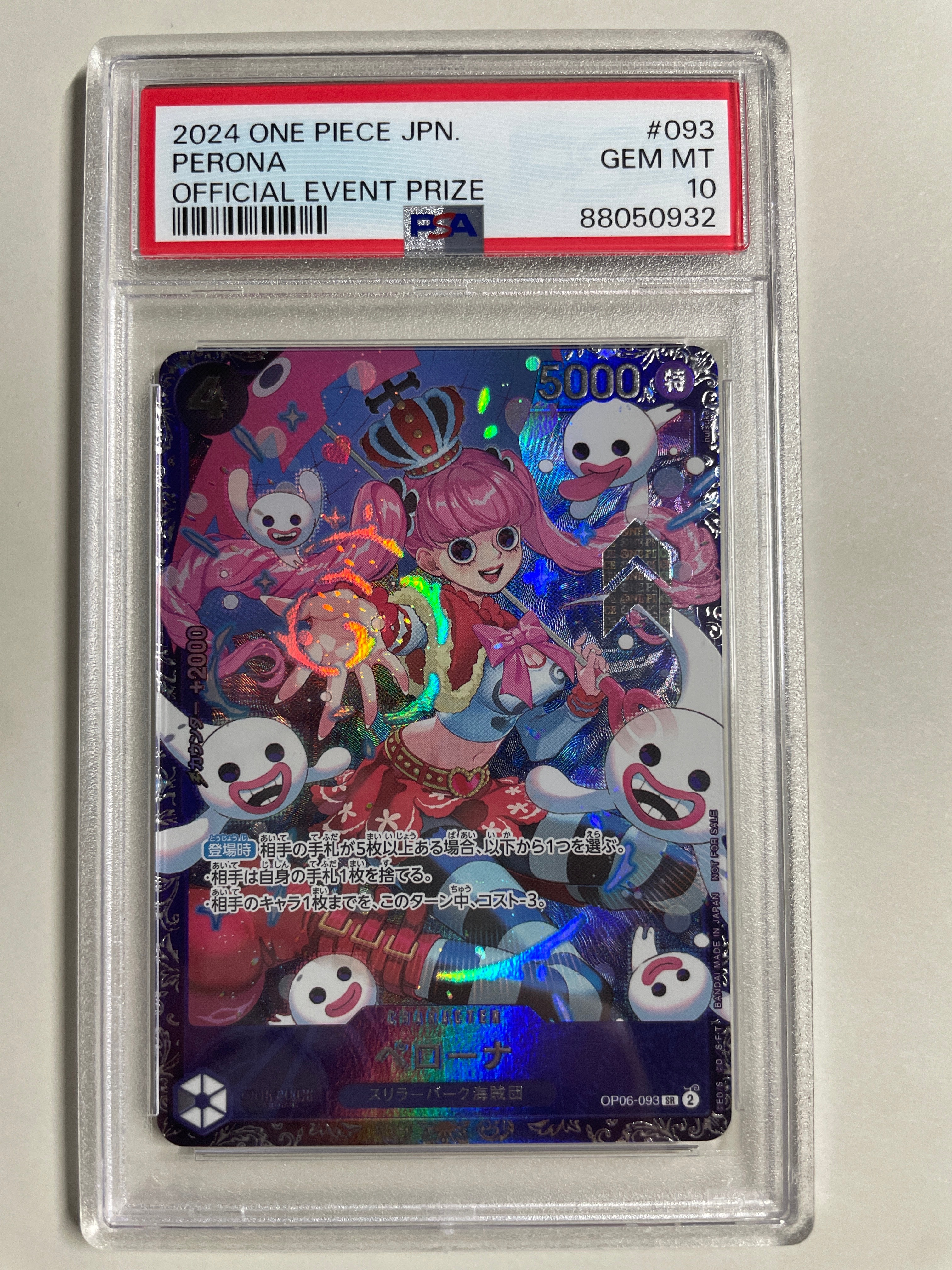 ペローナ SR [OP06-093] (フラッグシップバトル ベスト8記念品) for Japan