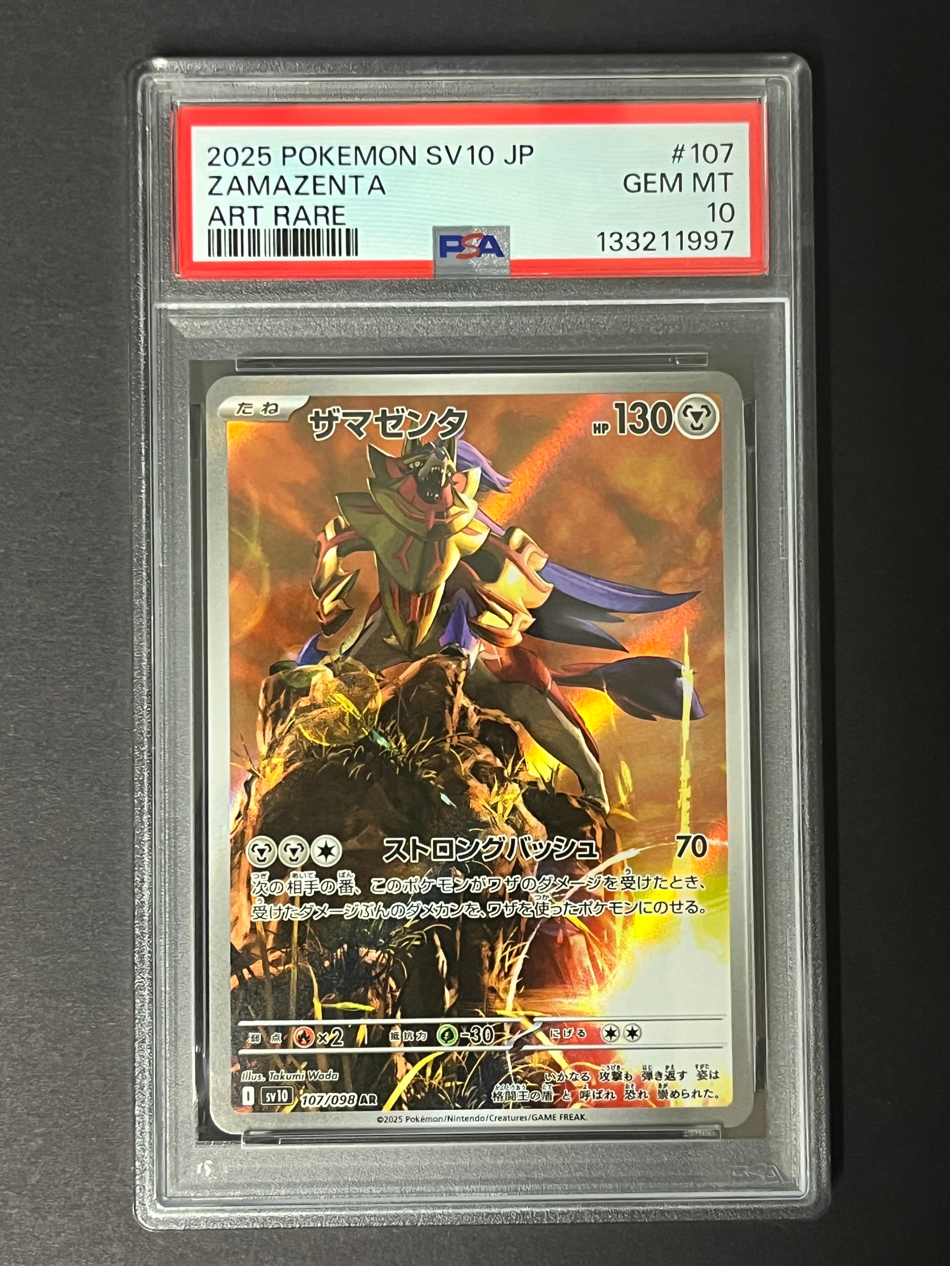 PSA10】ザマゼンタ AR [SV10 107/098](拡張パック「ロケット団の栄光