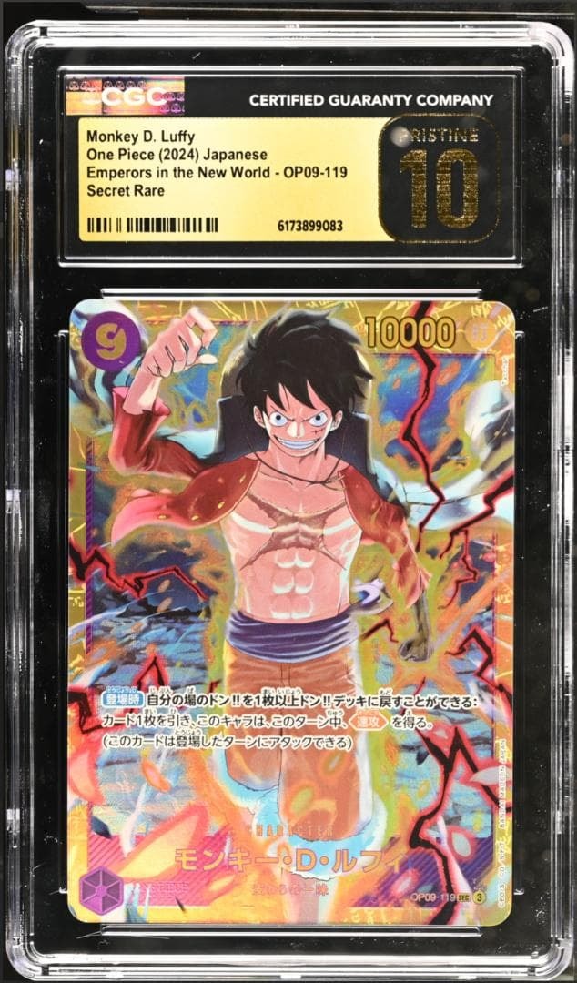 PSA10】モンキー・D・ルフィ SEC [OP09-119](ブースターパック「新た