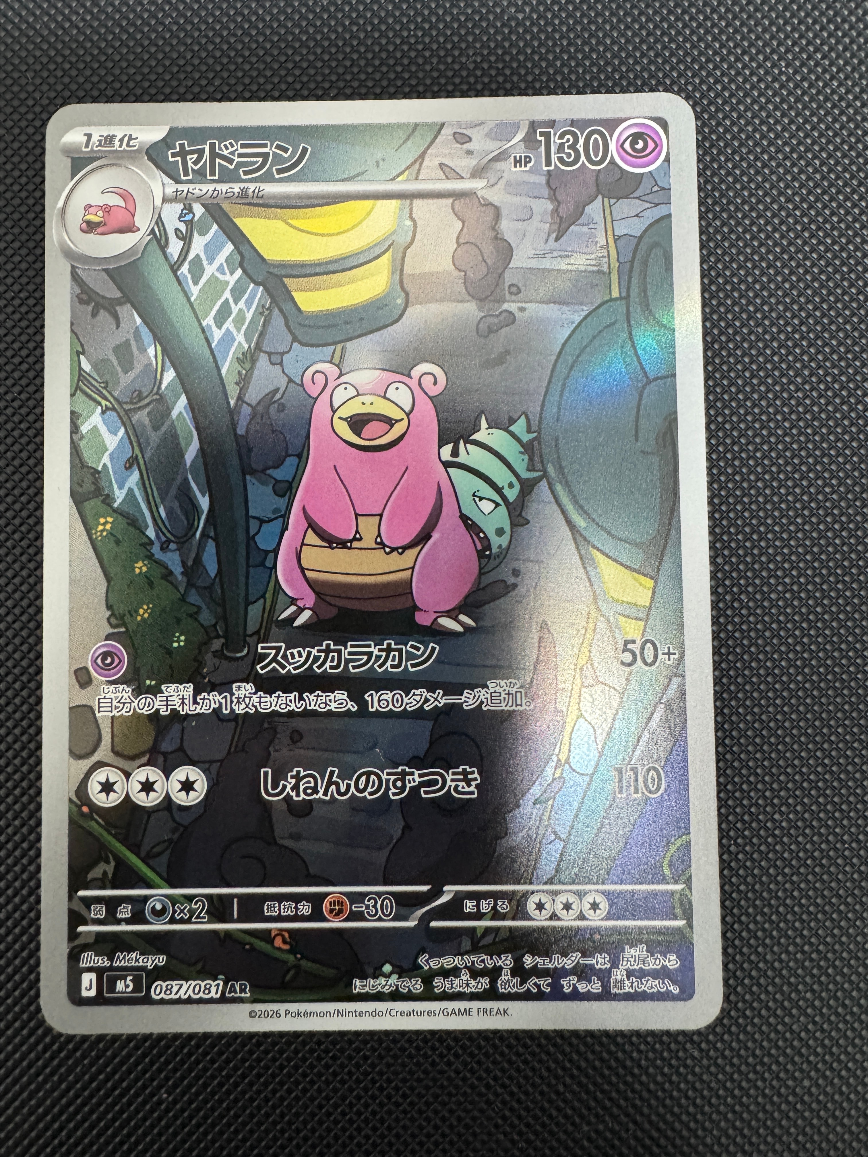 リザードン&テールナーGX SR[SM11a 067/064](強化拡張パック