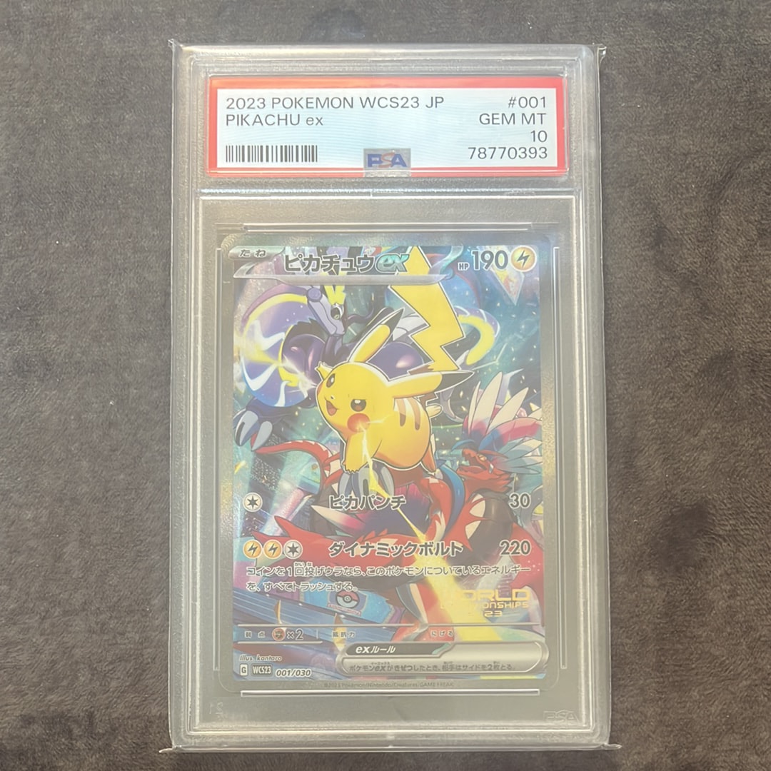 ピカチュウex [WCS23 001/030](ポケモンワールドチャンピオンシップス2023横浜 記念デッキ「ピカチュウ」)