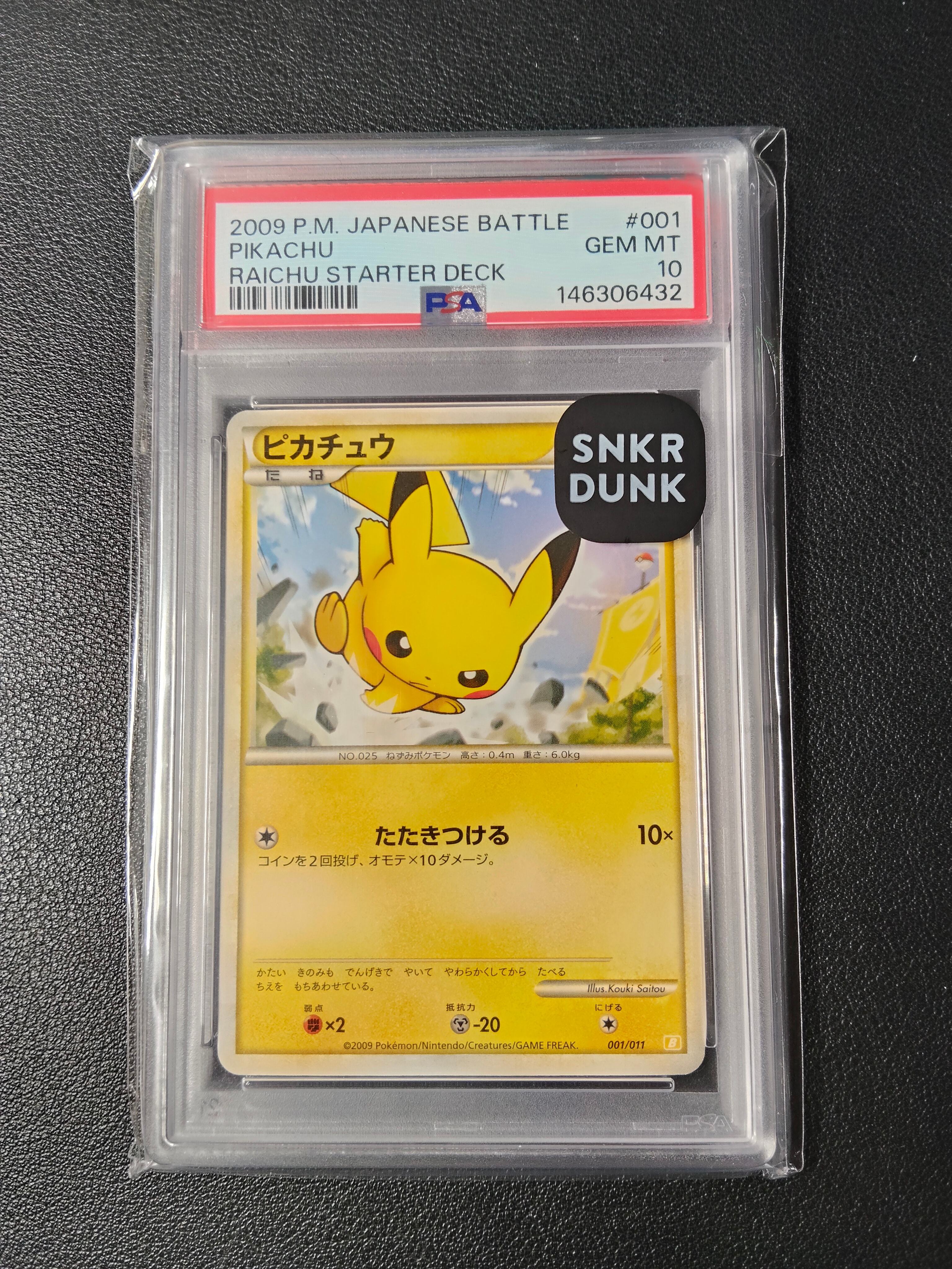 PSA10】ピカチュウ [B 001/011](バトルスタートデッキ「ライチュウ