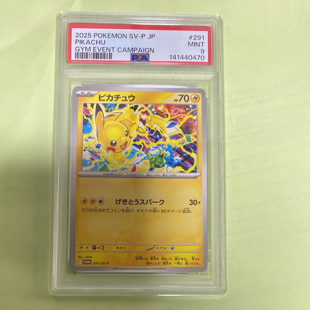PSA10】ピカチュウ P [SV-P 291](プロモーションカード「SV-P」) 1枚の