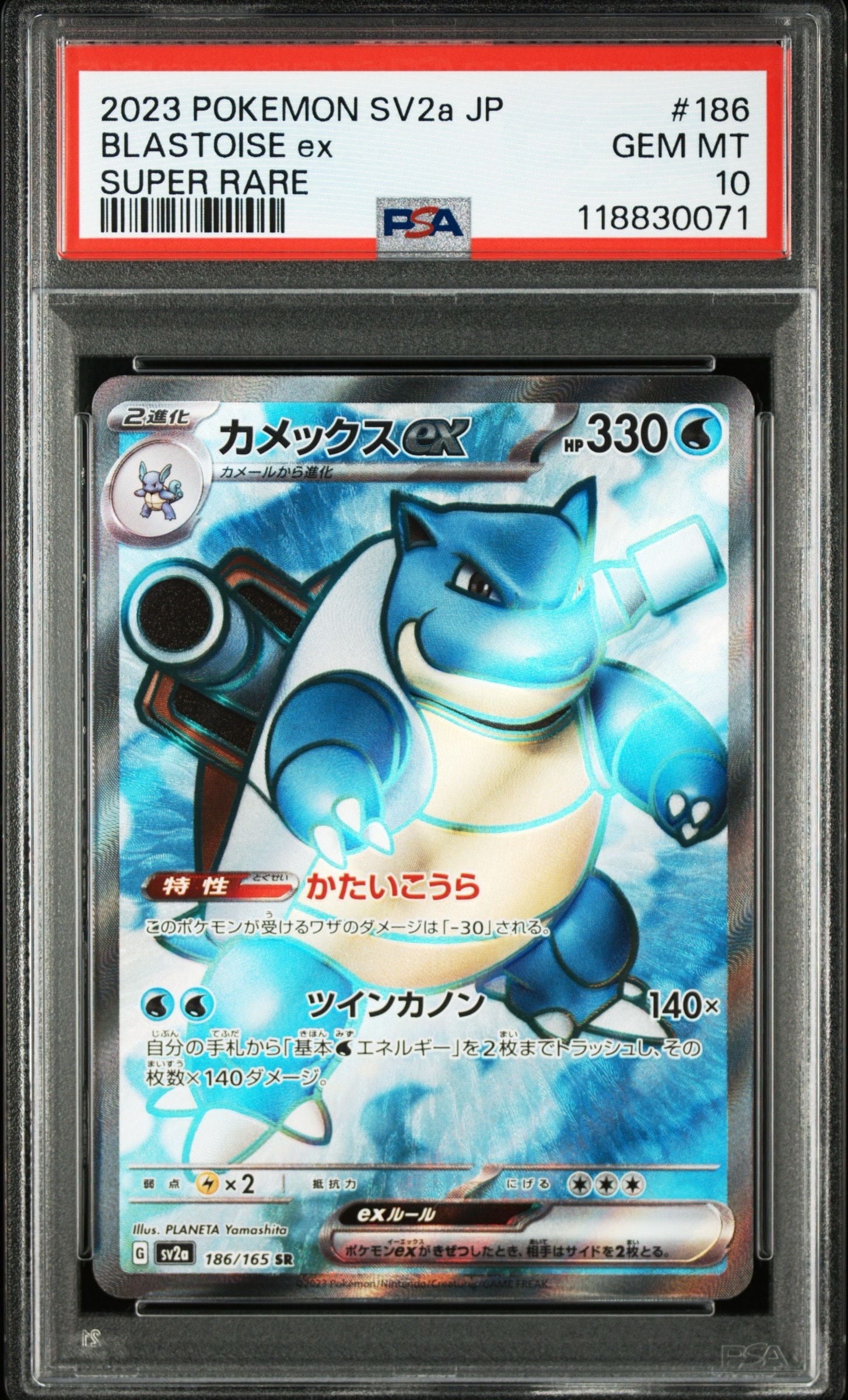 カメックスex SR[SV2a 186/165](強化拡張パック「ポケモンカード151」)