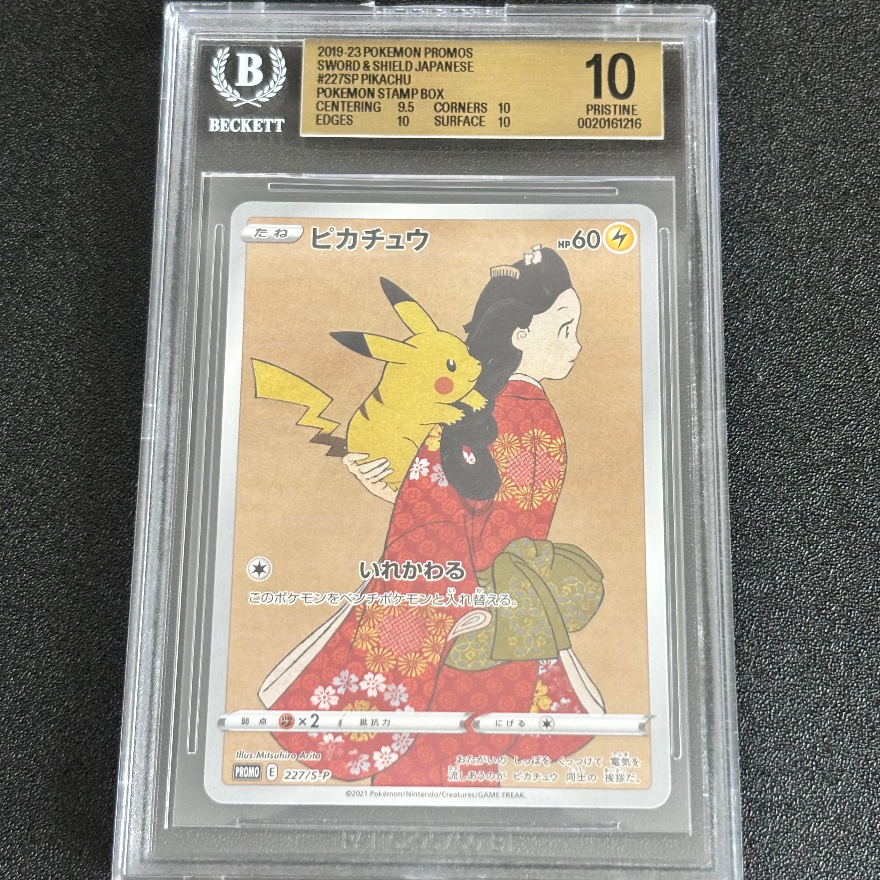 PSA10】ピカチュウ: プロモ[S-P 227](プロモーションカード 「ポケモン