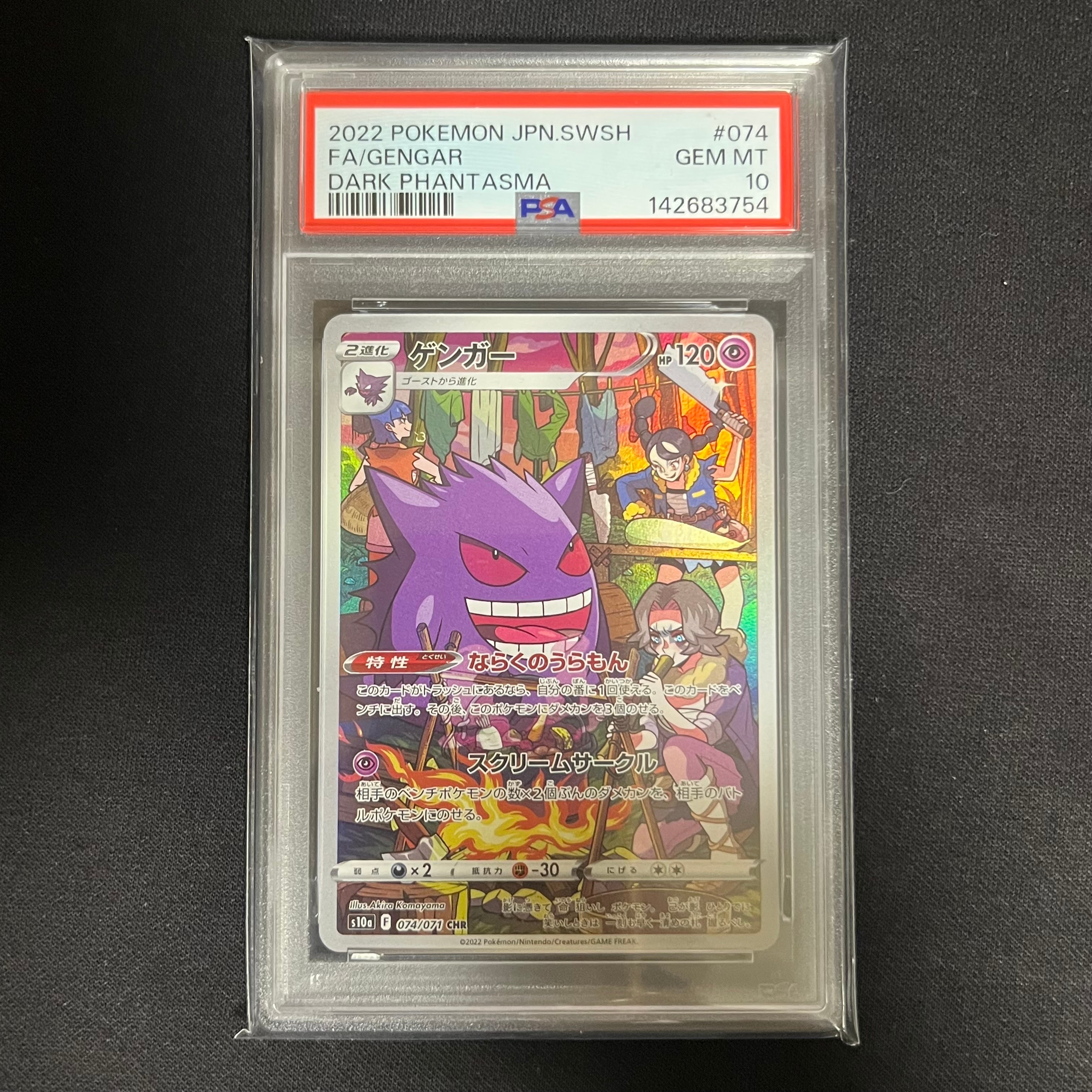 PSA10】カイリューV P [S-P 292](プロモーションカード「S-P」) 1枚の