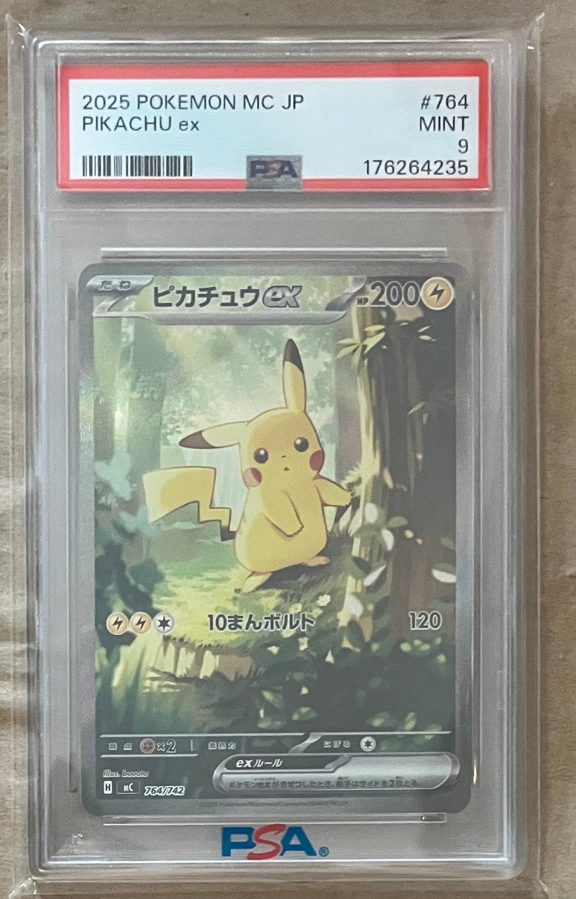 PSA9】ピカチュウex SAR仕様 [MC 764/742](スタートデッキ100「バトル
