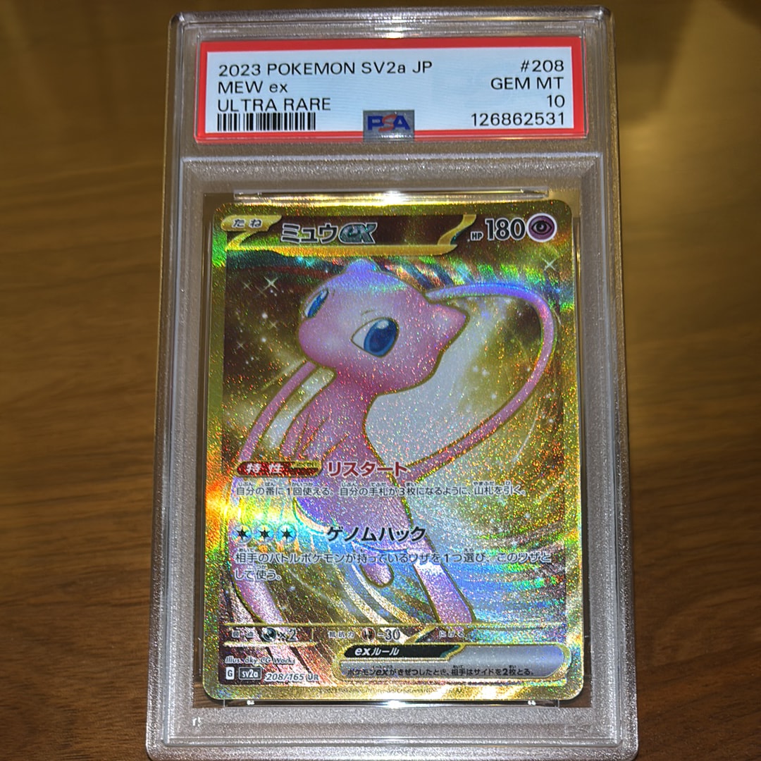 ミュウex UR[SV2a 208/165](強化拡張パック「ポケモンカード151」)