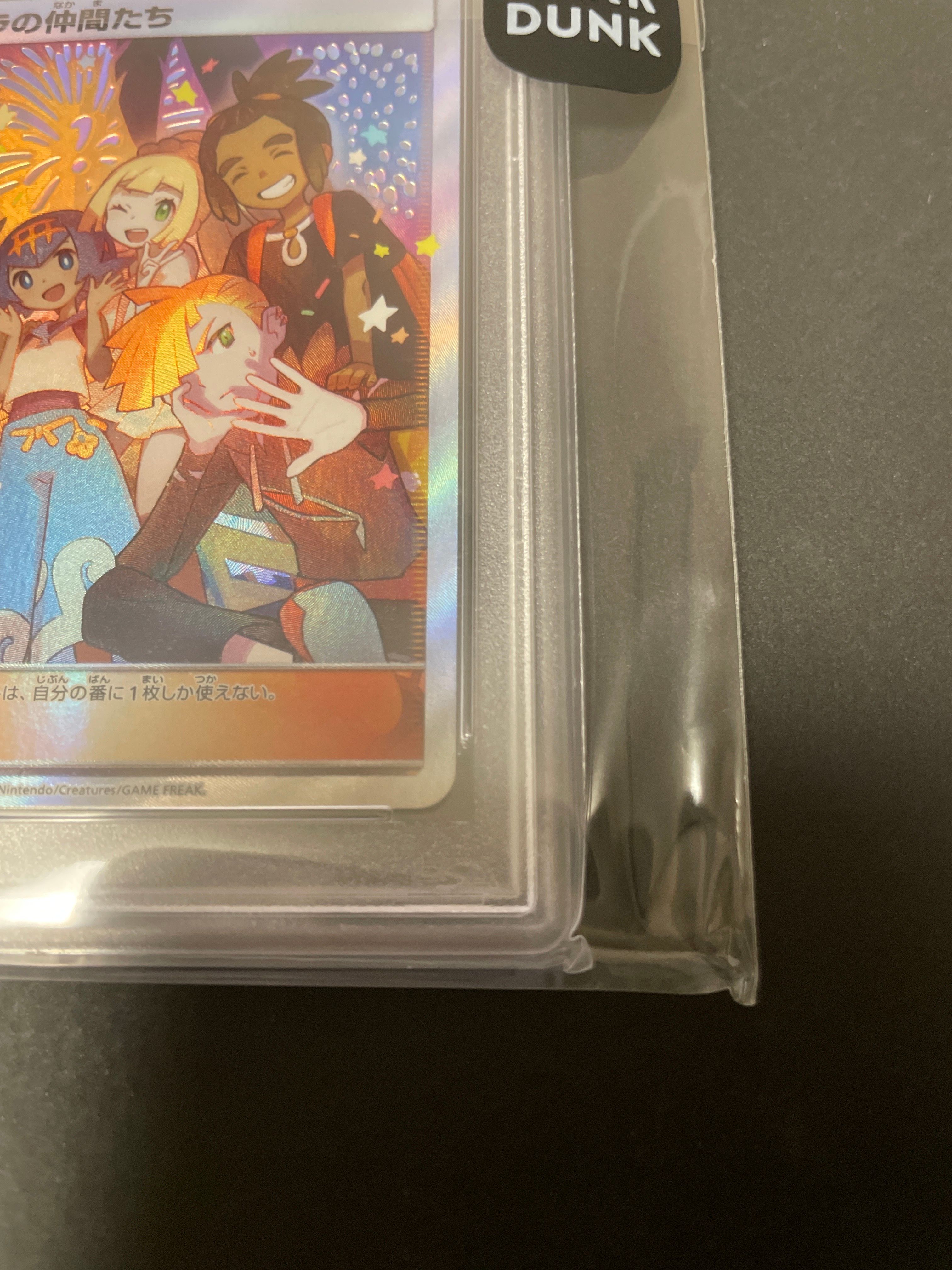 アローラの仲間たち: プロモ[SM-P 401](プロモーションカード「SM-P」)