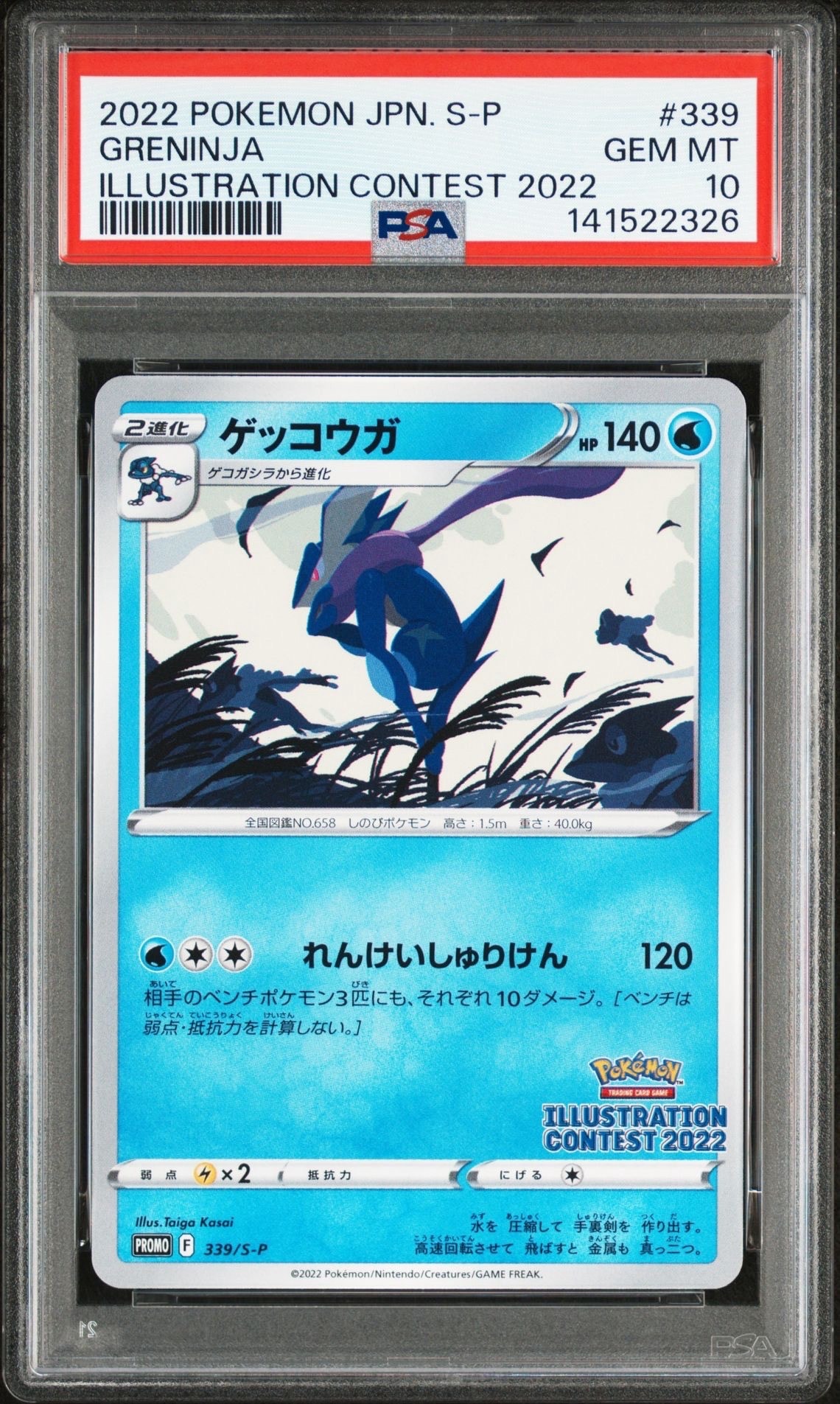 PSA10】フシギダネプロモ[PROMO337 S-P](プロモーションカード