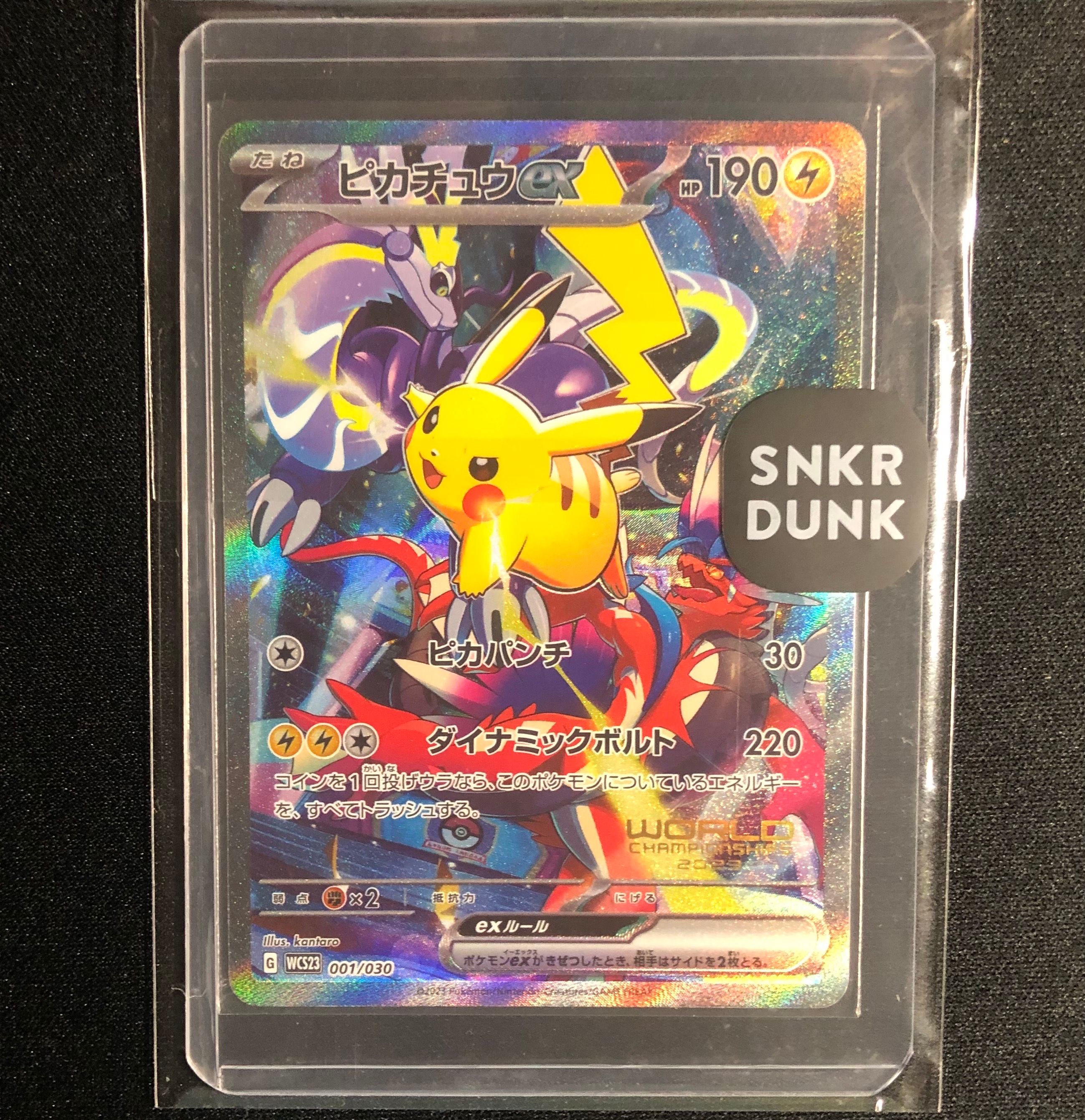 ピカチュウex [WCS23 001/030](ポケモンワールドチャンピオンシップス2023横浜 記念デッキ「ピカチュウ」)