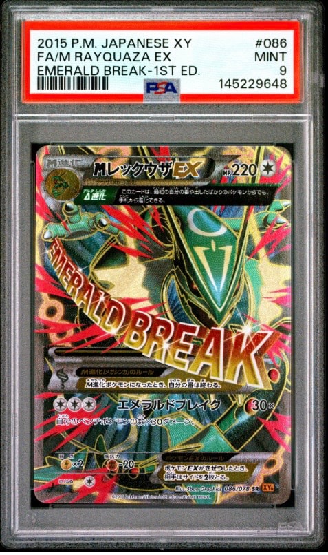 PSA9】MレックウザEX SR :1ED [XY6 086/078](拡張パック「エメラルド