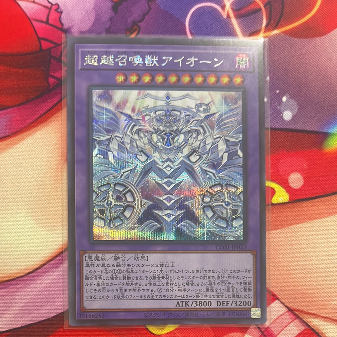 オベリスクの巨神兵 (墨絵ブラック Ver) PSE [AW02-JP002](アート