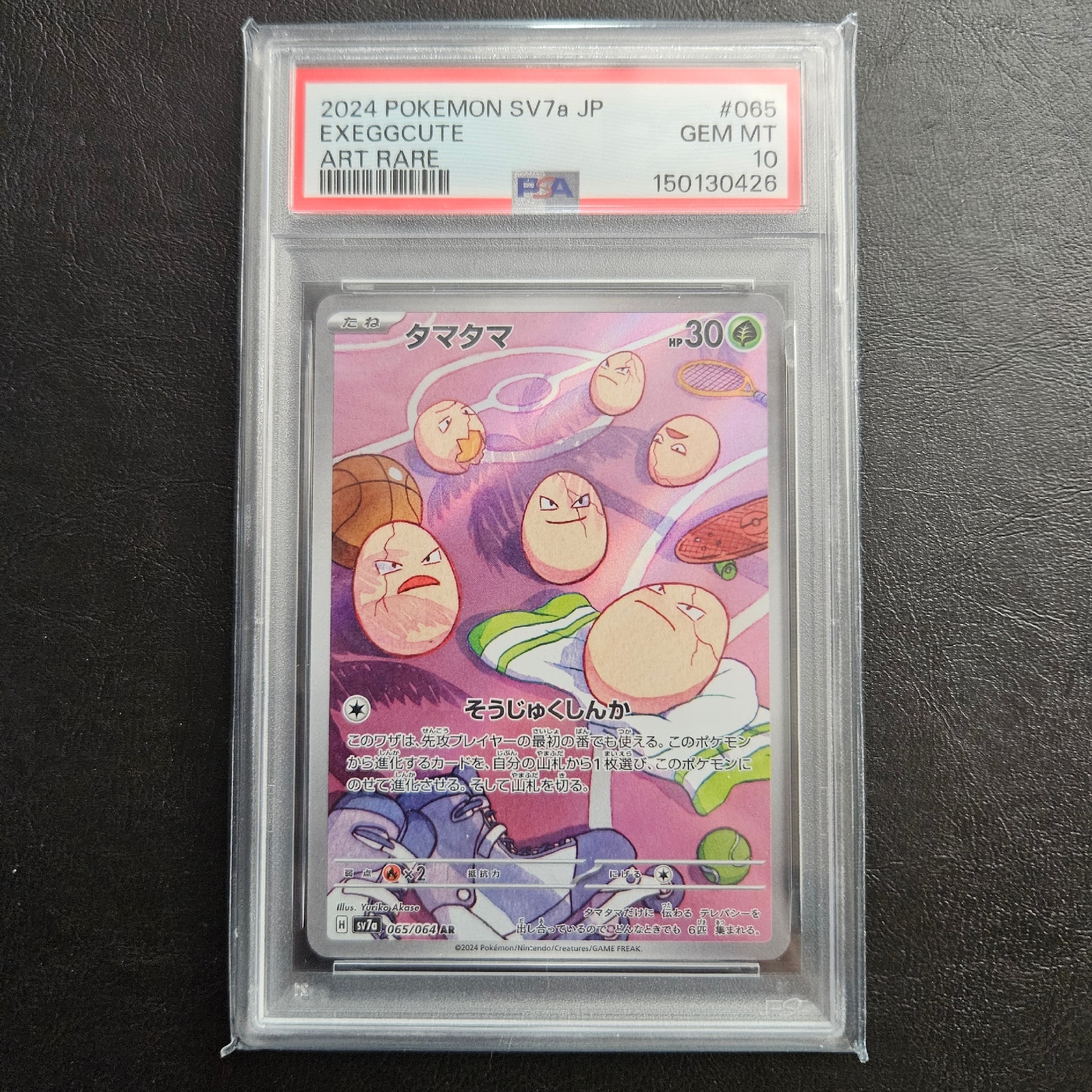 Exeggcute