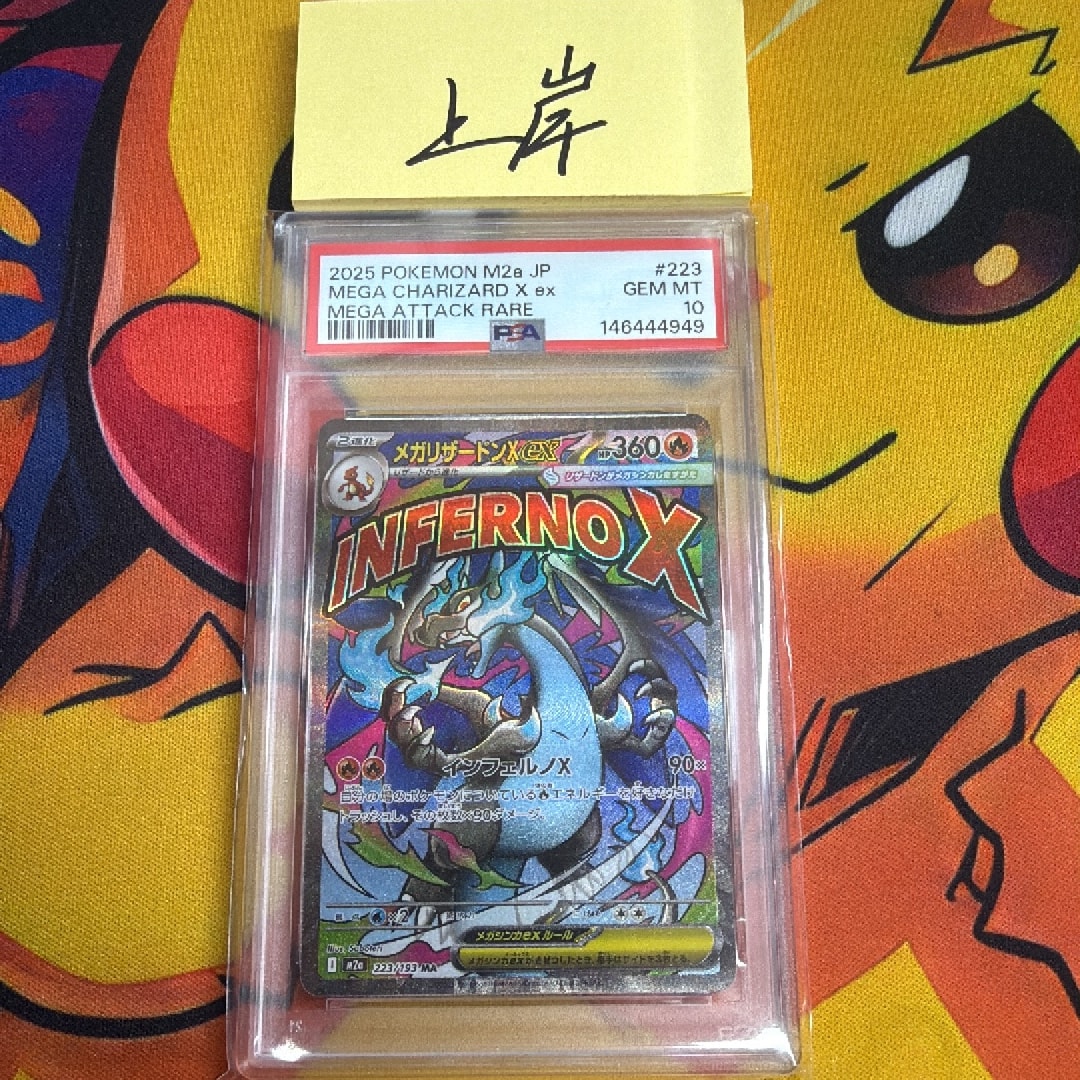 PSA10】ピカチュウ ○ :1ED [e4 033/088](拡張パック第4弾「裂けた大地