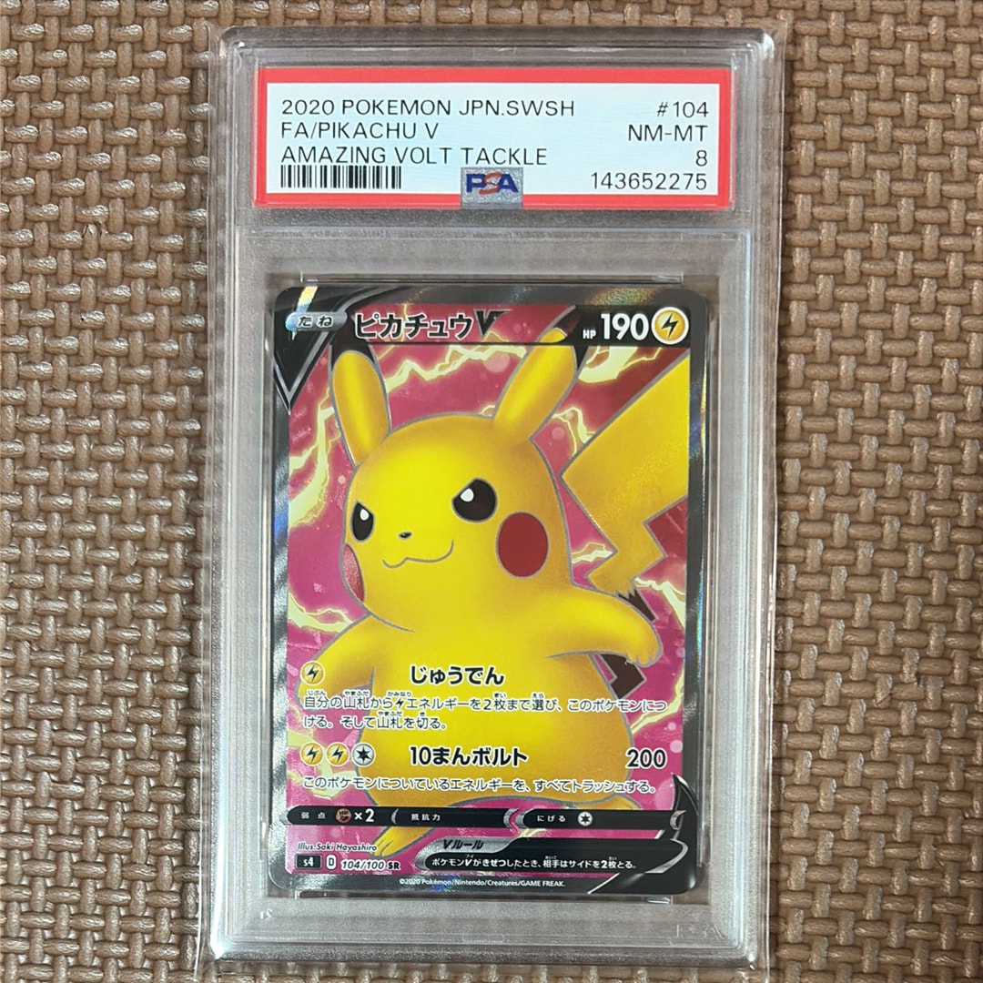 ピカチュウV SR[S4 104/100](拡張パック「仰天のボルテッカー」)