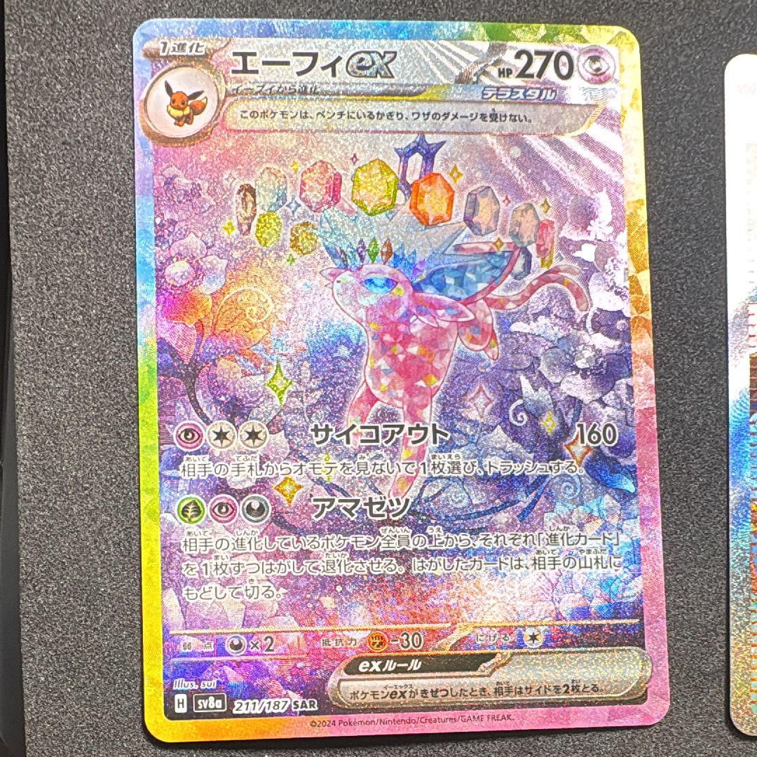 リザードンVMAX SSR[S4a 308/190](ハイクラスパック「シャイニースター