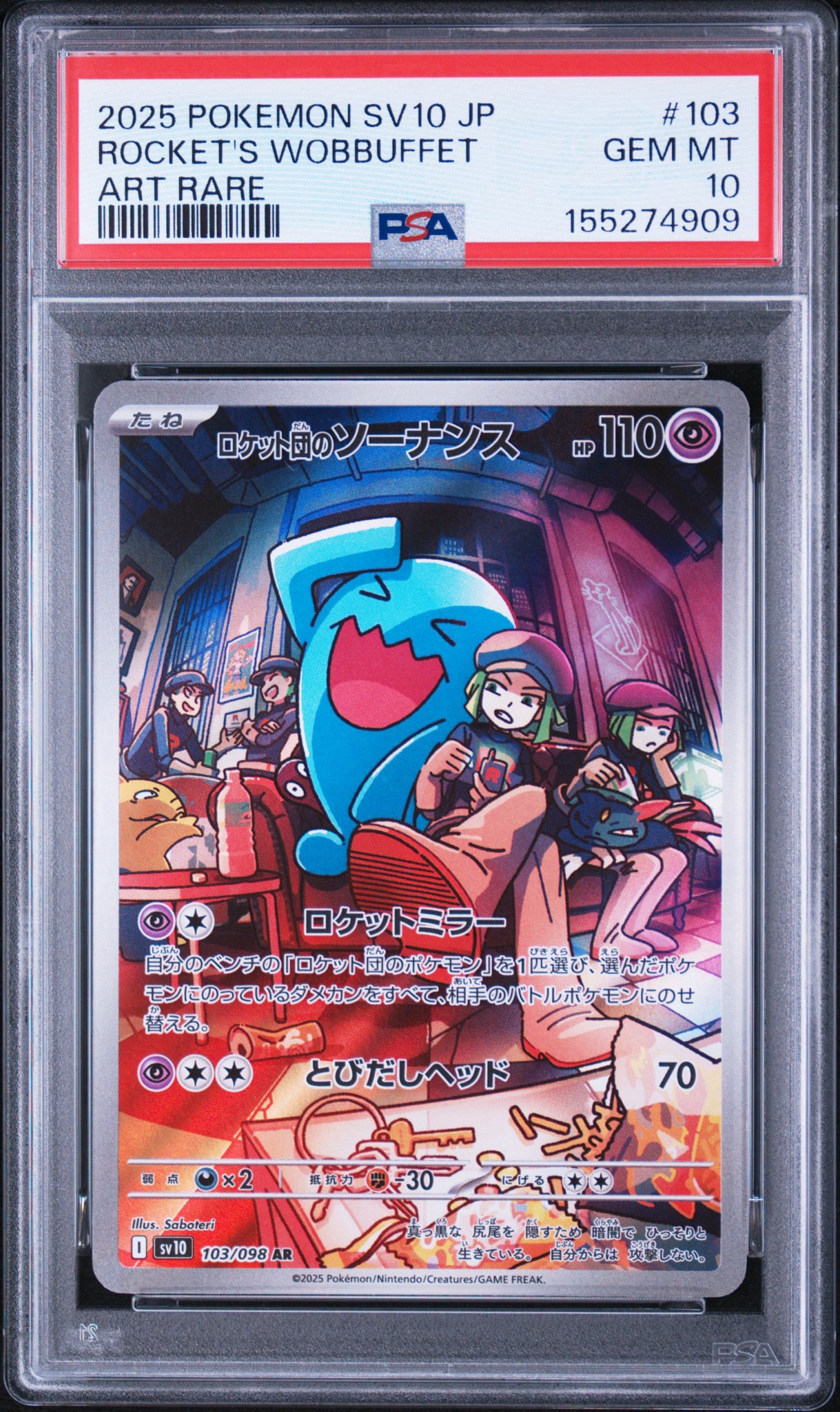 PSA10】ロケット団のソーナンス AR [SV10 103/098](拡張パック