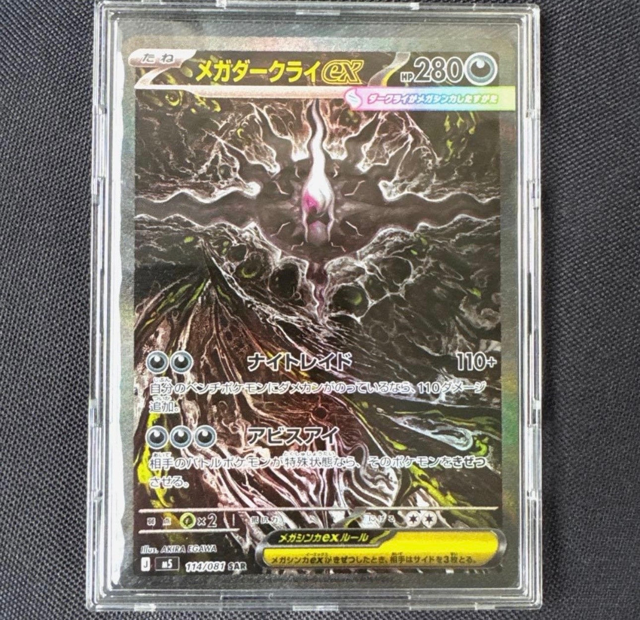 スタートデッキ100 メガリザードンY ex MC085/742 スタートデッキ100 バトルコレクション ｜ ポケモンカードゲーム公式