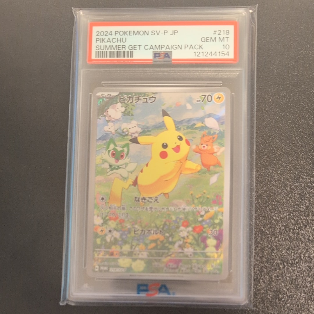 ピカチュウ P [SV-P 218](プロモカードパック「ポケカの夏がキタ!プロモカードGetキャンペーン!」)