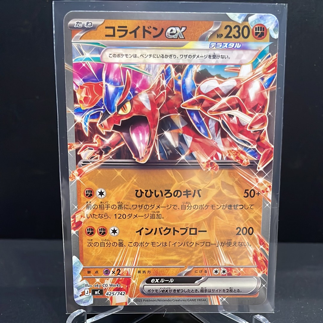 ミュウツー&ミュウGX SR: SA[SM11 098/094](拡張パック「ミラクル