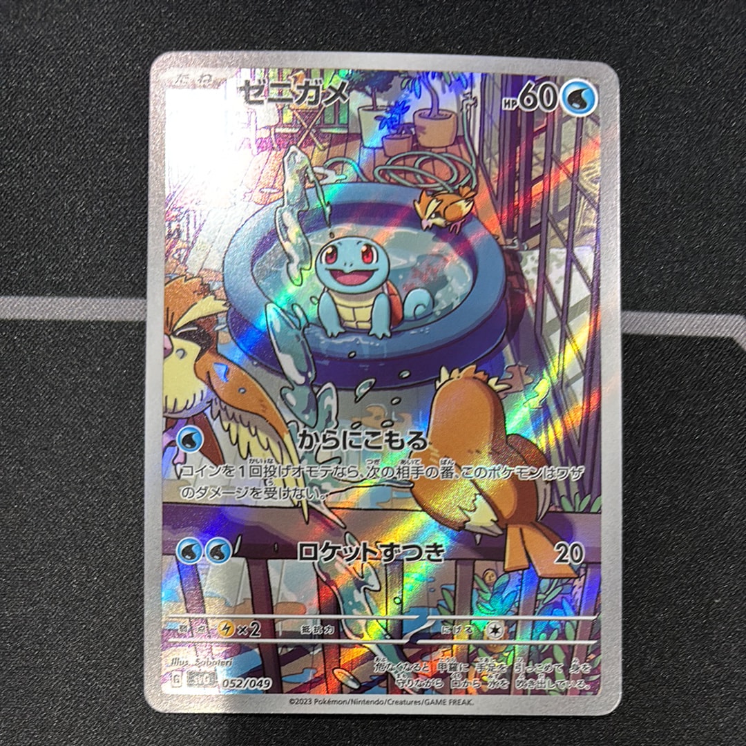 PSA10】ゼニガメ :フルイラスト [SVG 052/049](スペシャルデッキセット