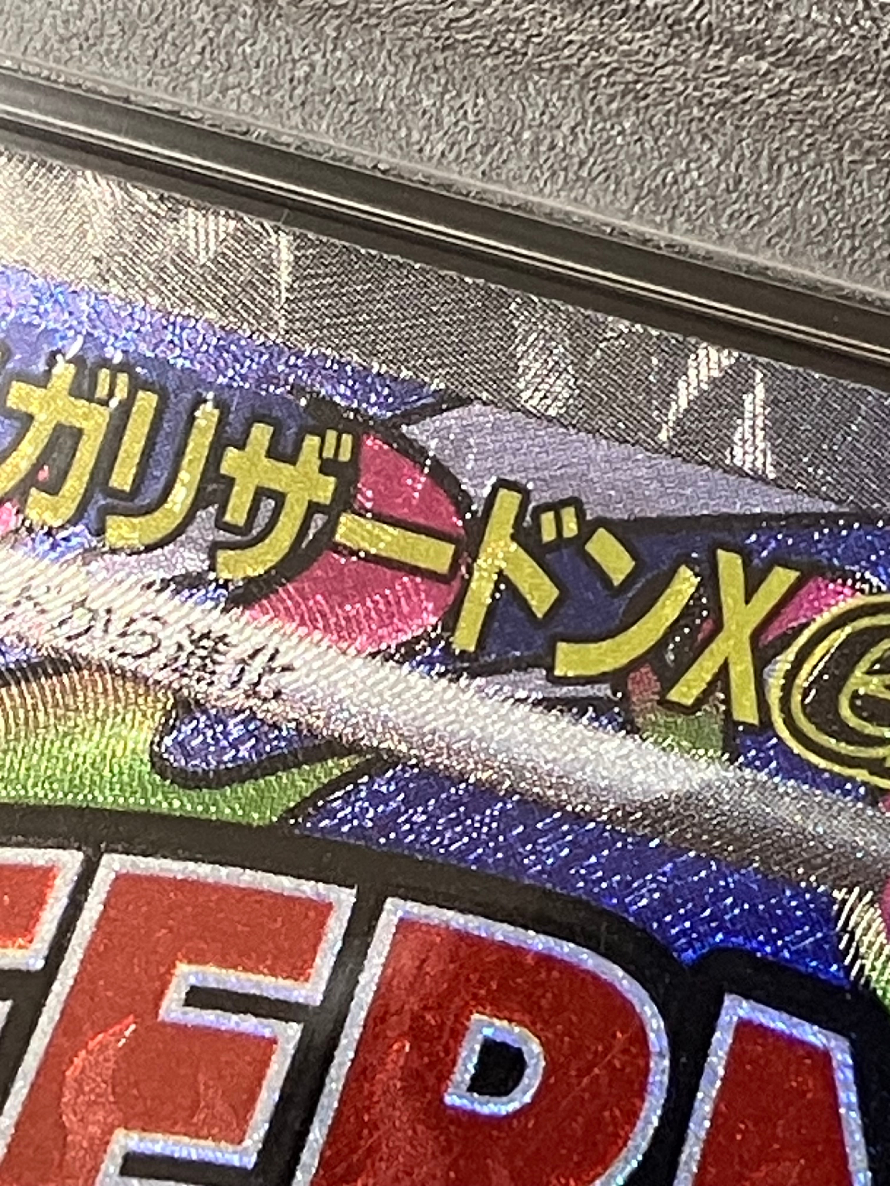 メガリザードンXex MA :中国語箔押しエラー [M2a 223/193](ハイクラスパック「MEGAドリームex」)