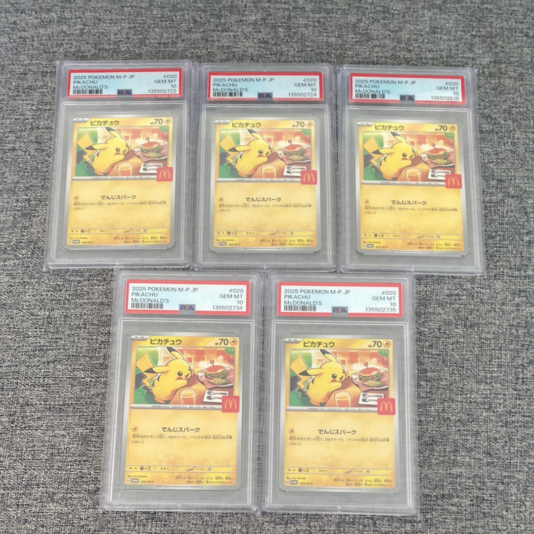 ピカチュウ P [M-P 020](プロモカードパック「マクドナルド ハッピーセット2025」)