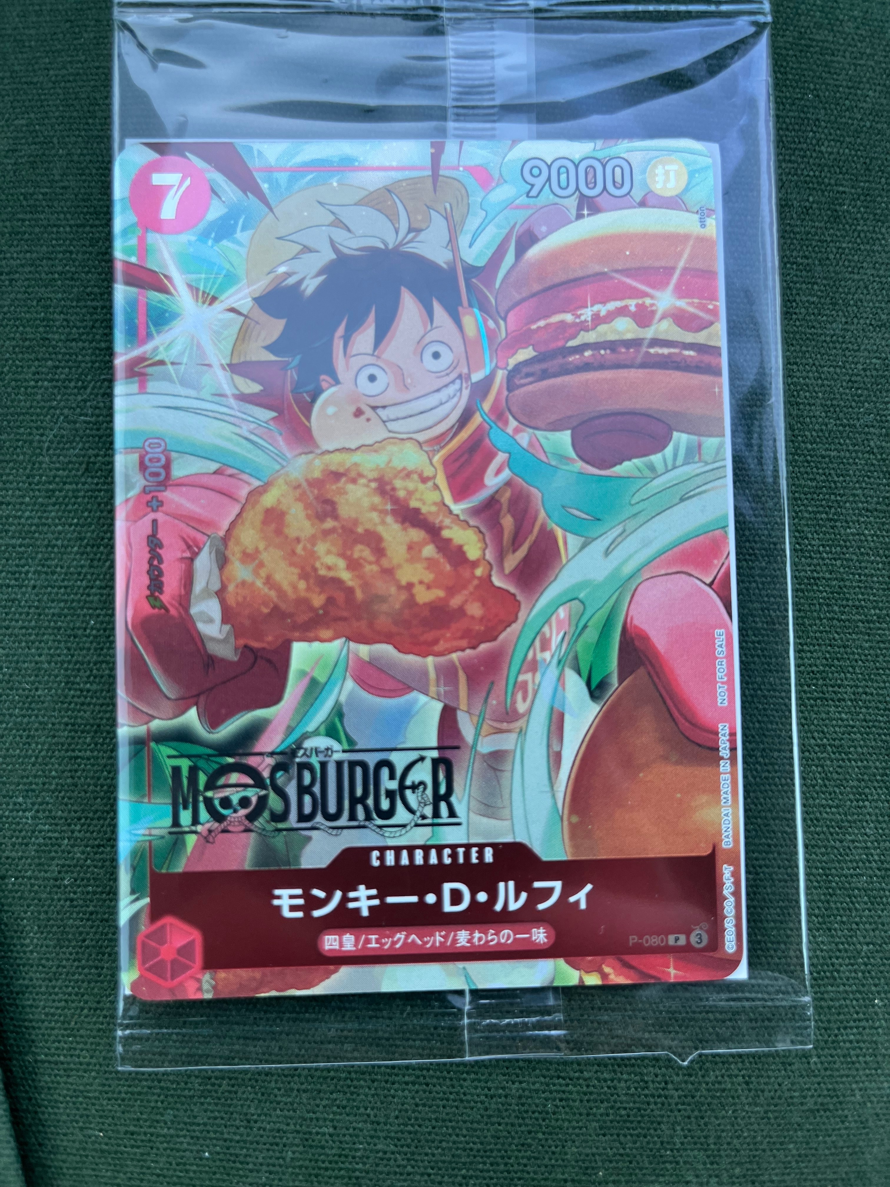 モンキー・D・ルフィ P [P-080](プロモーションカード「モスバーガーコラボ福袋」)