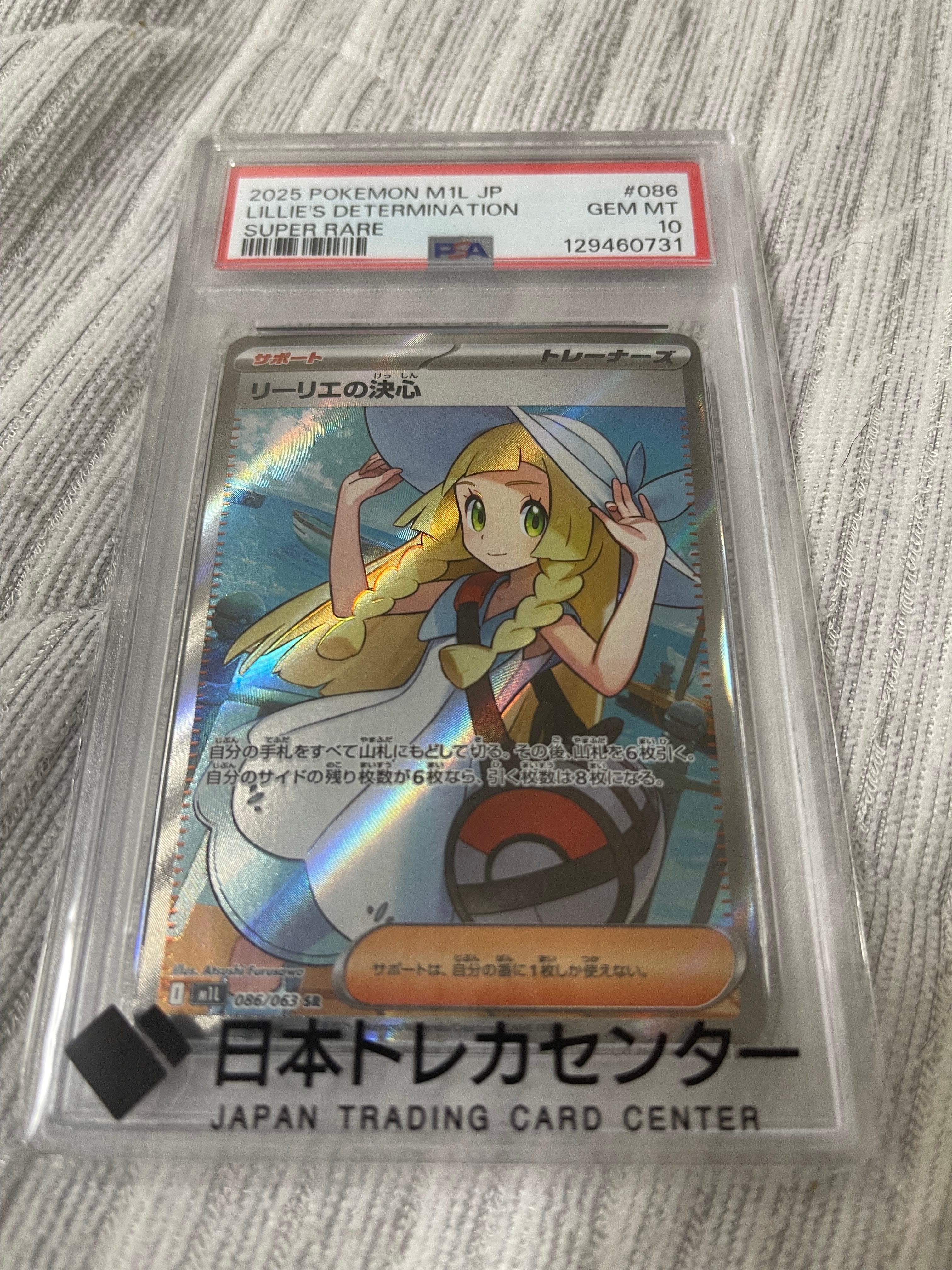 【PSA10】リーリエの決心　メガブレイブ PSA10】リーリエの決心 SR [M1L 086/063]メガブレイブ - メルカリ