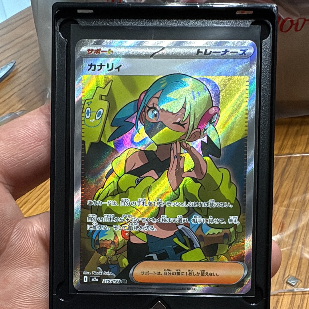 カナリィ SR [M2a 219/193](ハイクラスパック「MEGAドリームex」)