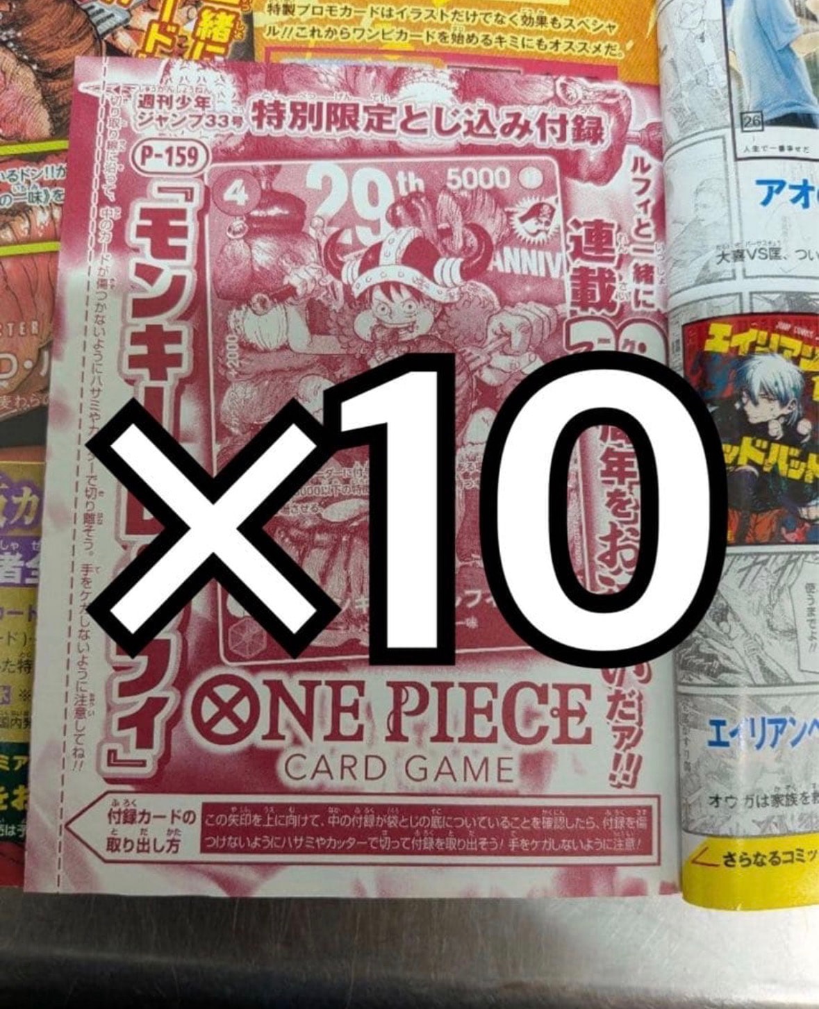 モンキー・D・ルフィ P :通常版 [P-159](プロモーションカード「週刊少年ジャンプ2026年33号付録」)