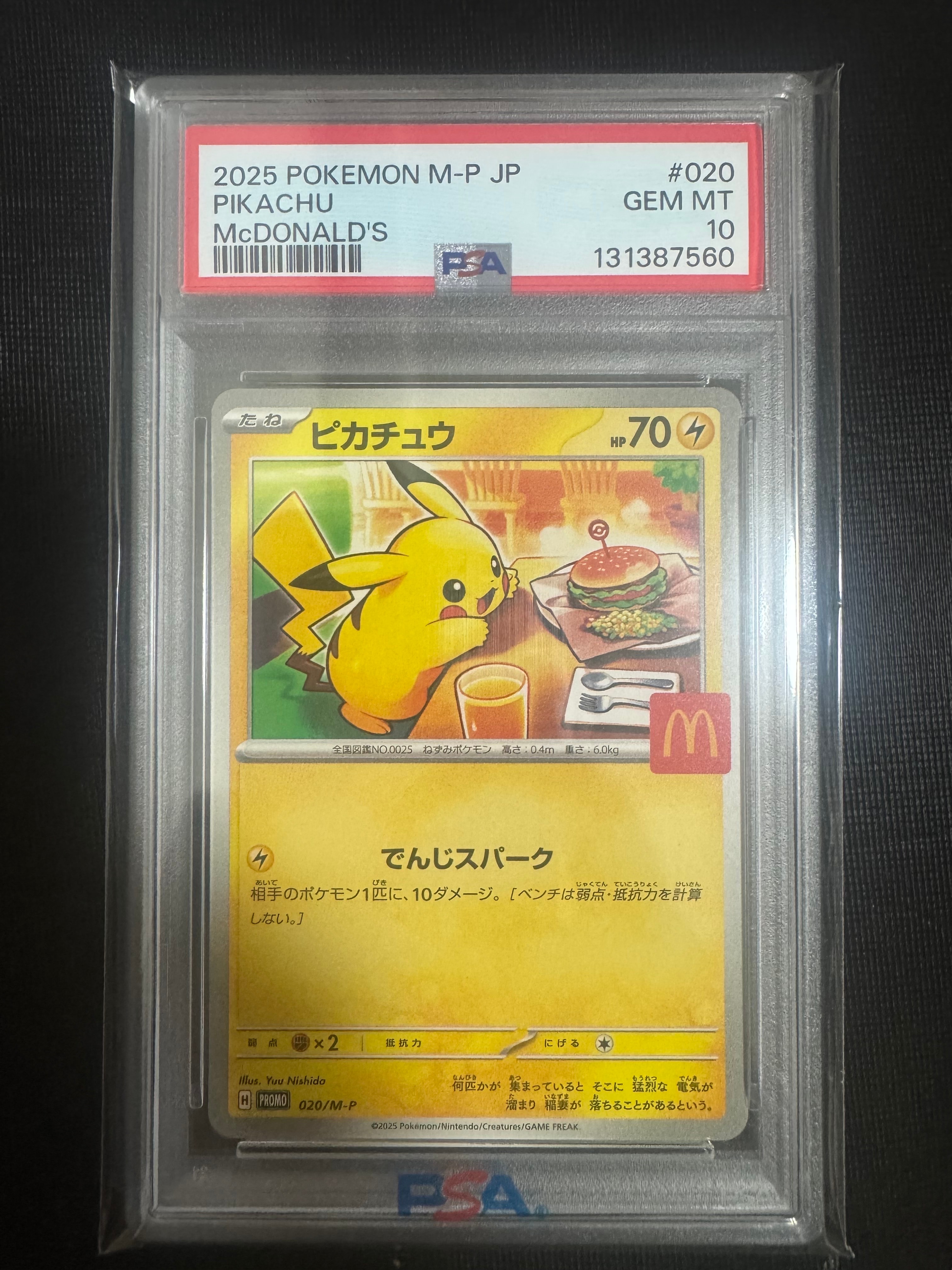 ピカチュウ P [M-P 020](プロモカードパック「マクドナルド ハッピーセット2025」)