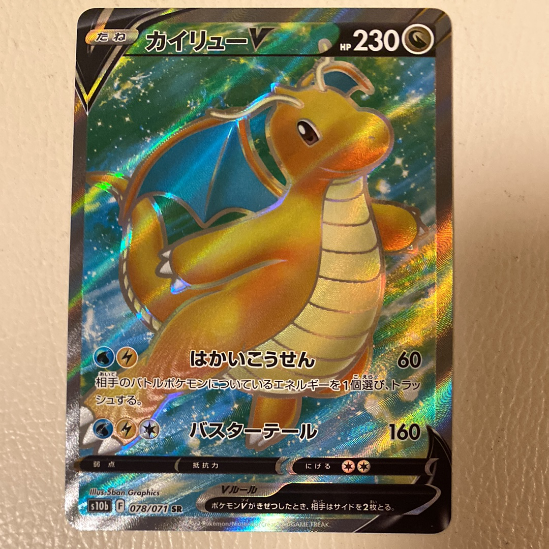 カイリューV SR[s10b 078/071](強化拡張パック「Pokemon GO」)の新品