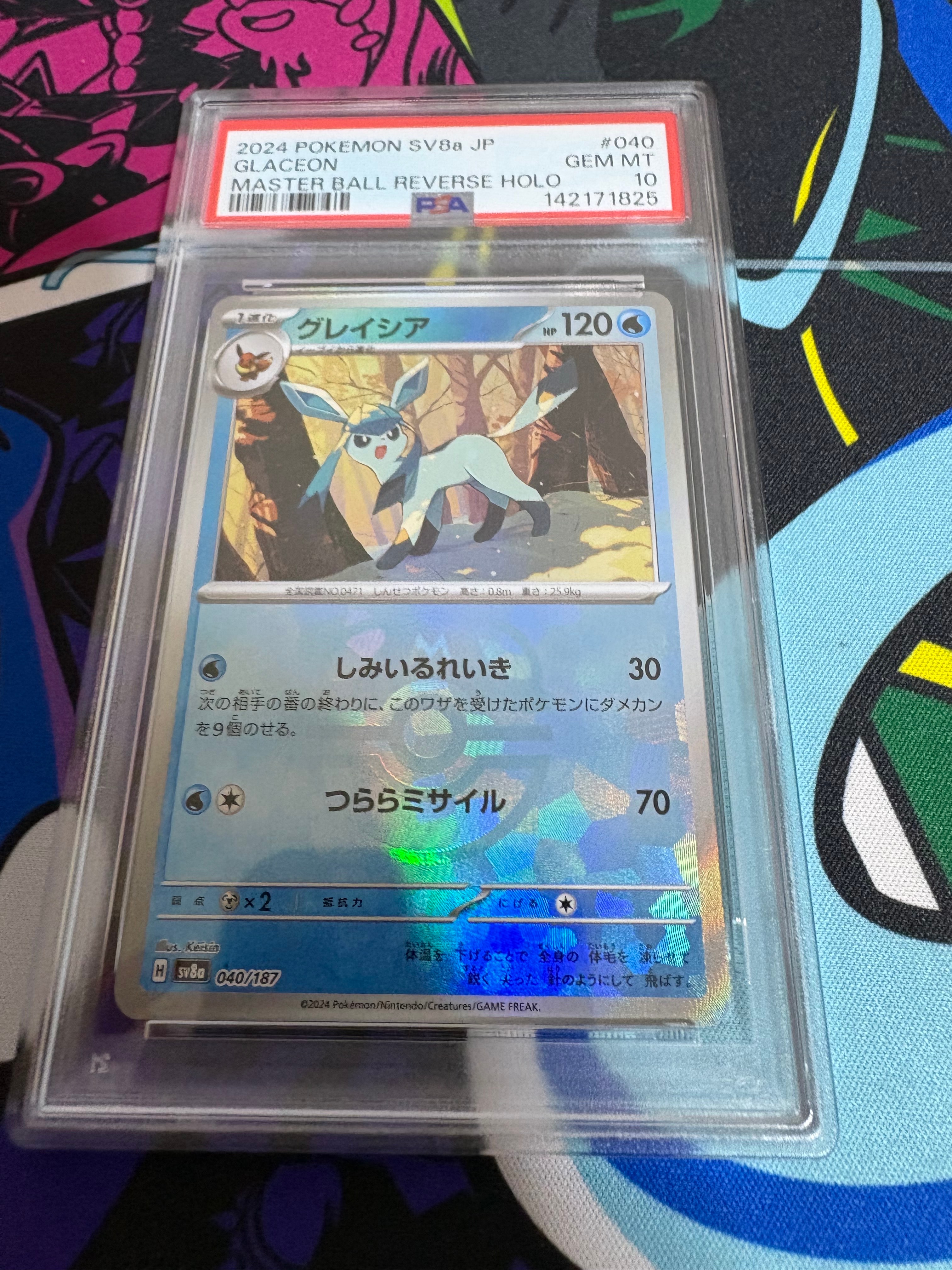 グレイシア :マスターボールミラー [SV8a 040/187](ハイクラスパック「テラスタルフェスex」)