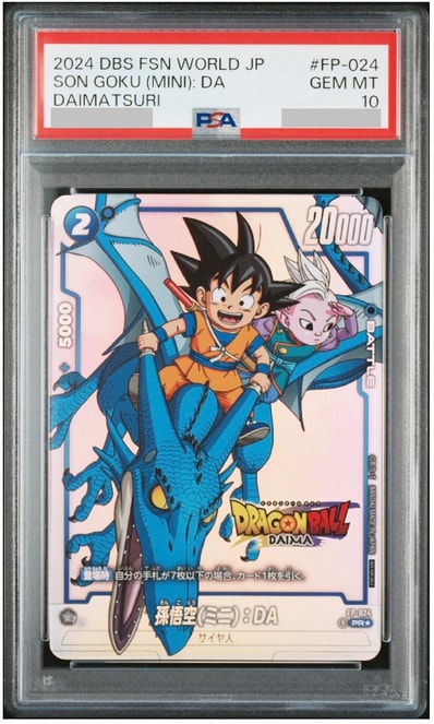 PSA10】ダイマツリ 孫悟空(ミニ):DAFP-024 ダイマツリ特典プロモ PSA10 PSA10】ダイマツリ 孫悟空(ミニ):DAFP-024 ダイマツリ特典プロモ PSA10