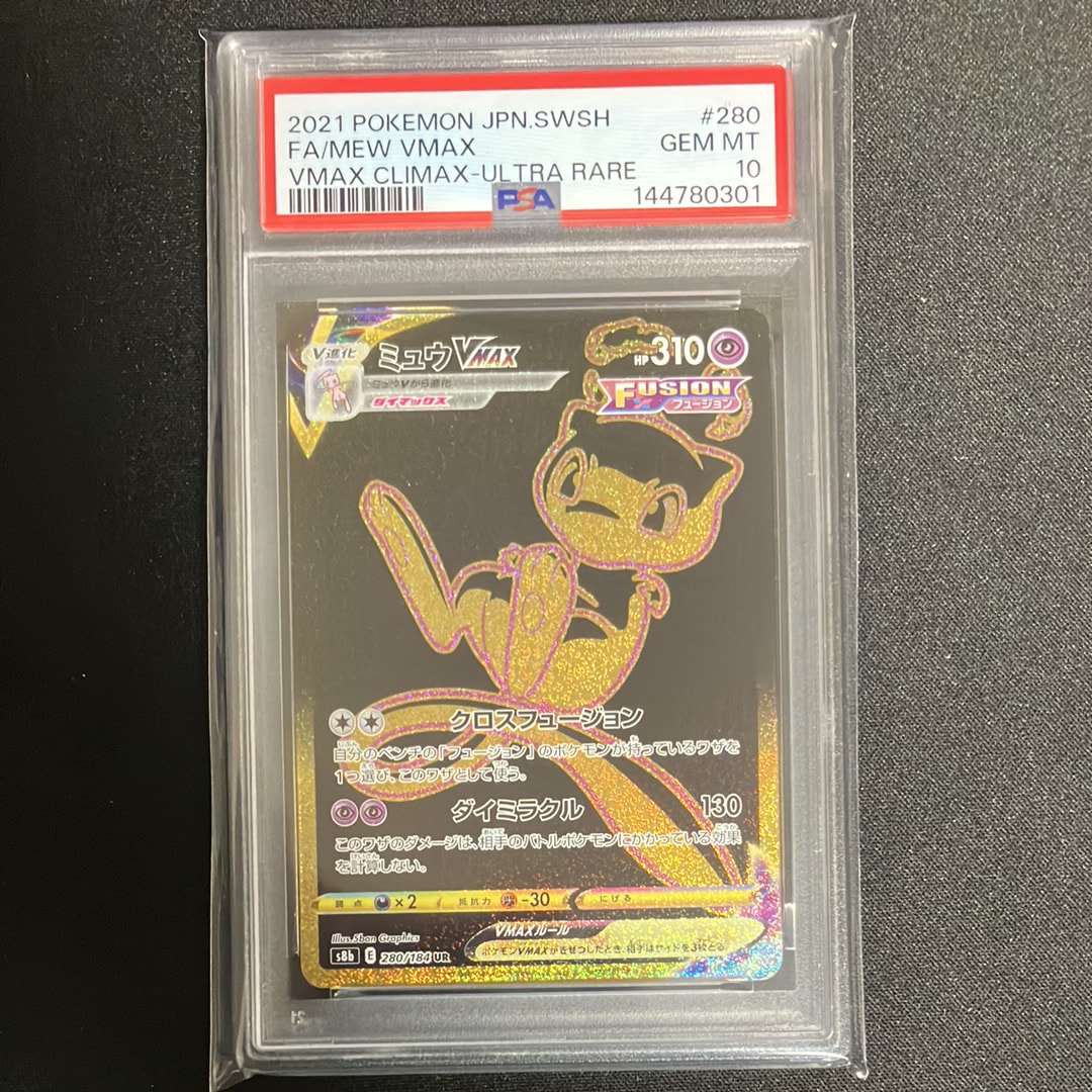 フウとラン SR[SM7 103/096](拡張パック「裂空のカリスマ」)の新品